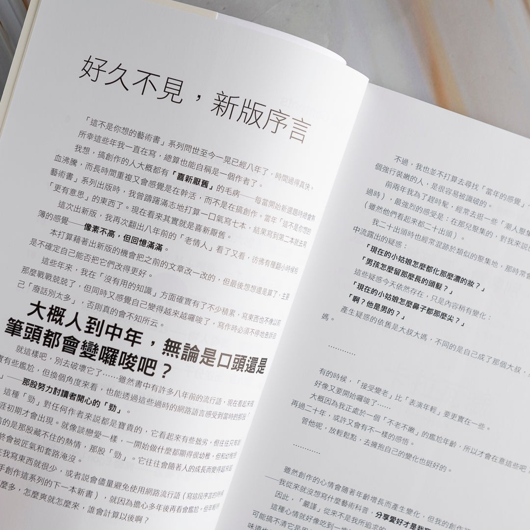 【新書】這些謎樣藝術家，太有事：9大怪咖，神祕不可測，不可告人的，都藏在畫中？！ - Mi Spacium Culture 藝跡文化 - Books