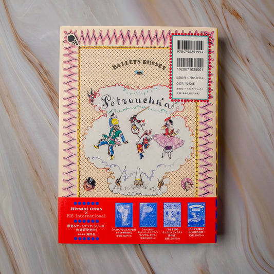 【新書】華麗なる「バレエ・リュス」と舞臺芸術の世界