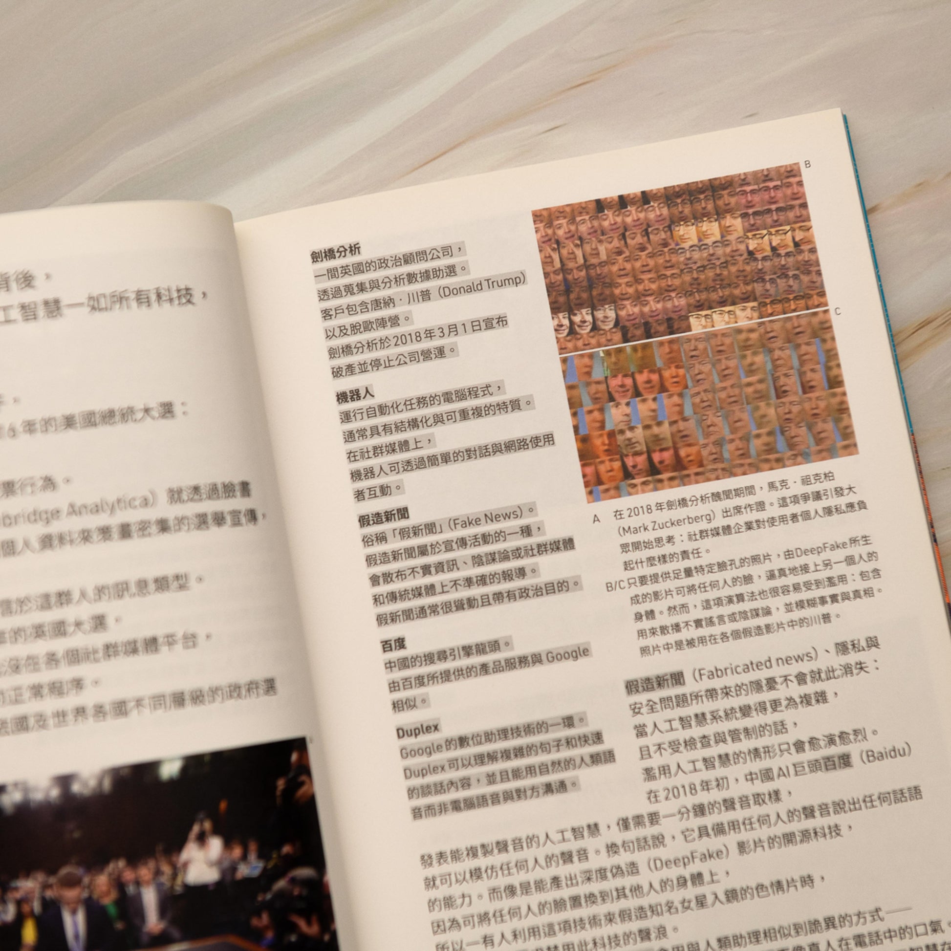 【新書】洋蔥式閱讀！當代關鍵議題系列：AI可不可以當總統或法官？機器人要不要繳稅？思辨人類與人工智慧該如何共生 - Mi Spacium Culture 藝跡文化 - Books