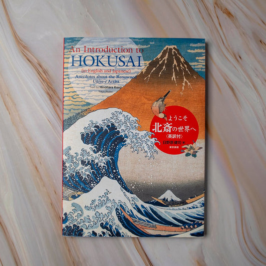 【新書】An Introduction to Hokusai - Mi Spacium Culture 藝跡文化 - 視覺藝術 Visual Arts