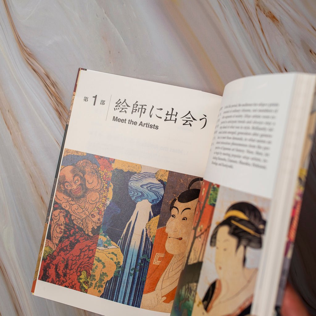 【新書】An Introduction to Ukiyo - e in English and Japanese - Mi Spacium Culture 藝跡文化 - 視覺藝術 Visual Arts