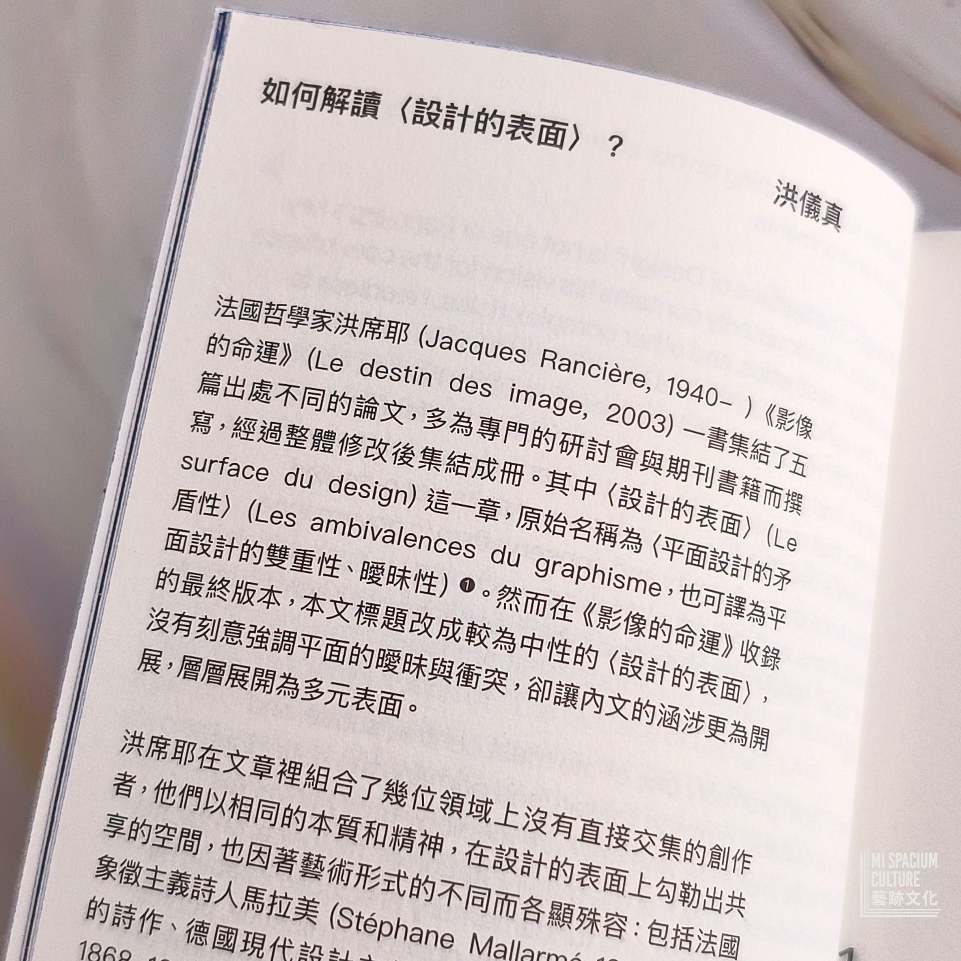 【新書】展開為表面（Command:_UnrollSrf） - Mi Spacium Culture 藝跡文化 - Books