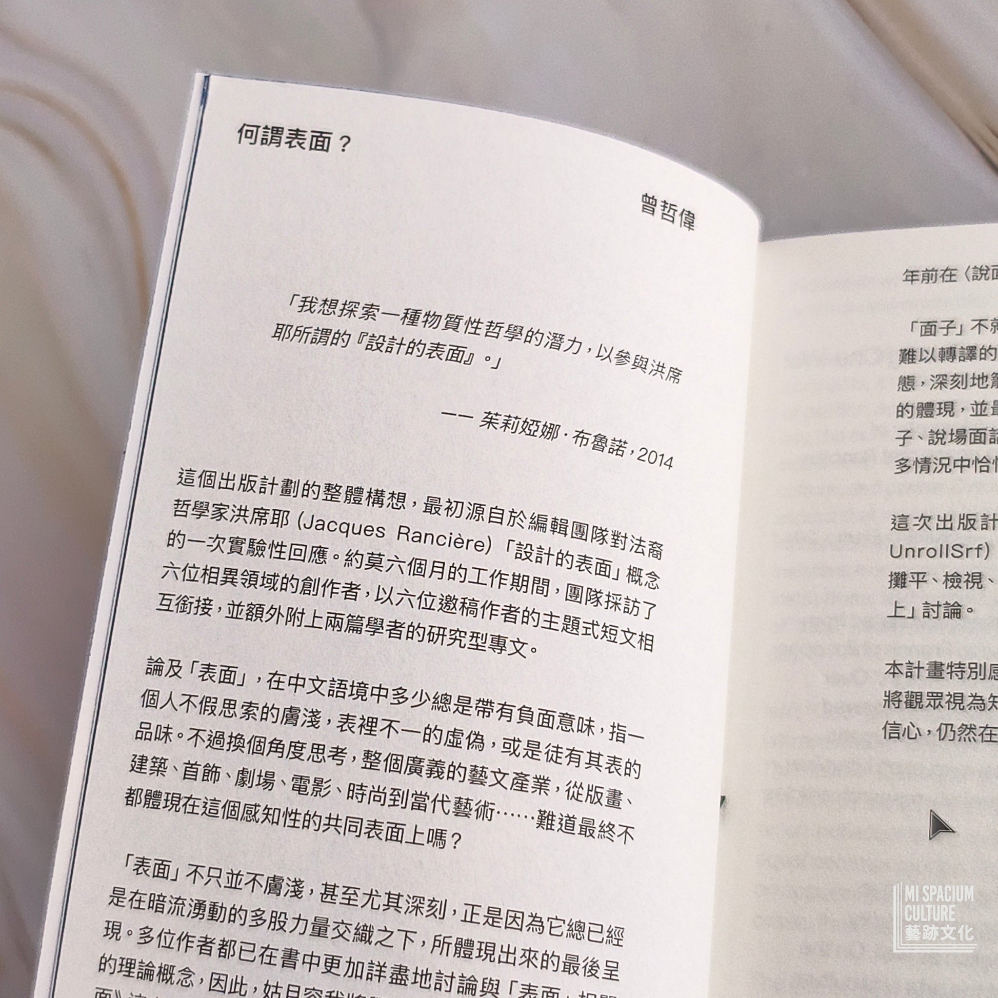 【新書】展開為表面（Command:_UnrollSrf） - Mi Spacium Culture 藝跡文化 - Books