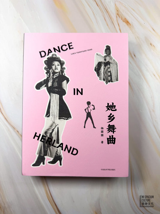 【新書】她鄉舞曲 Dance in herland - Mi Spacium Culture 藝跡文化 - Books