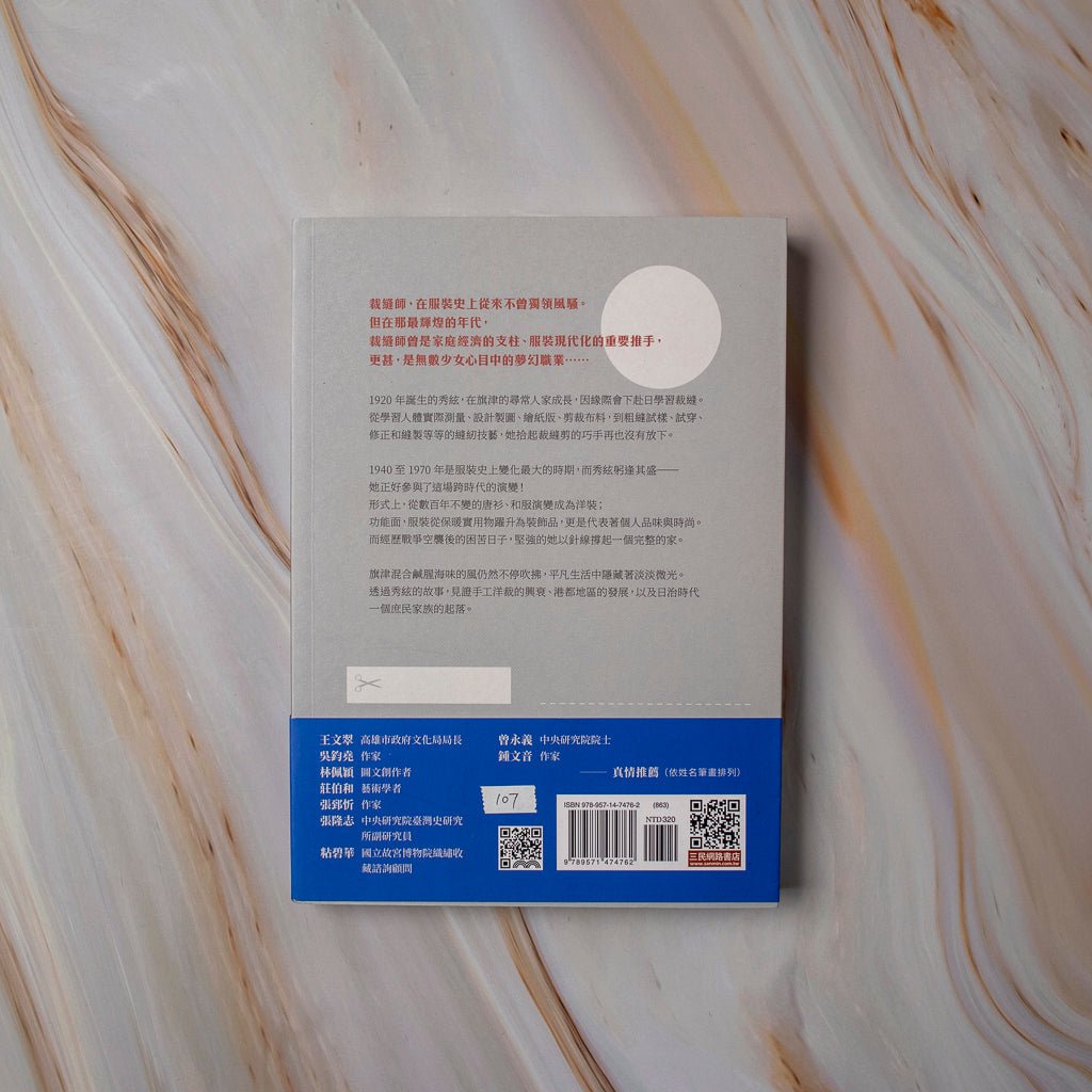 【新書】詩意的宣言：設計・Design・デザイン - Mi Spacium Culture 藝跡文化 - 