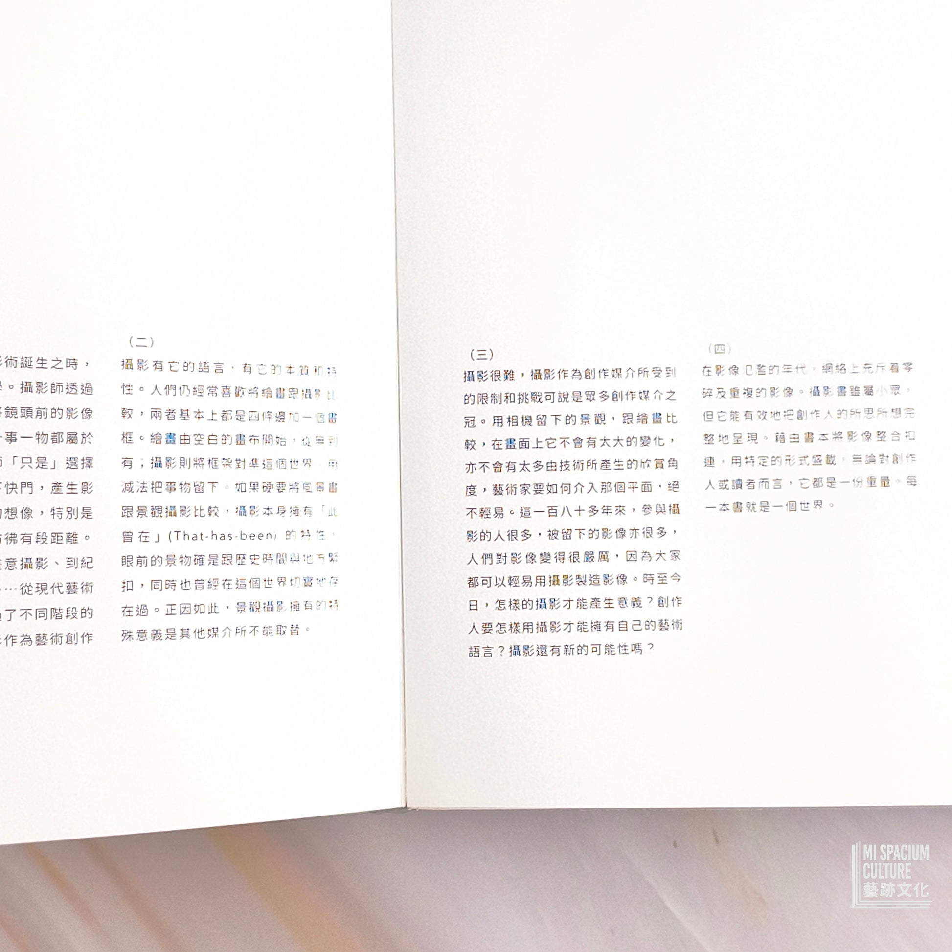 【新書】圈境 Enclosed Landscape by Alan IEON - Mi Spacium Culture 藝跡文化 - Books