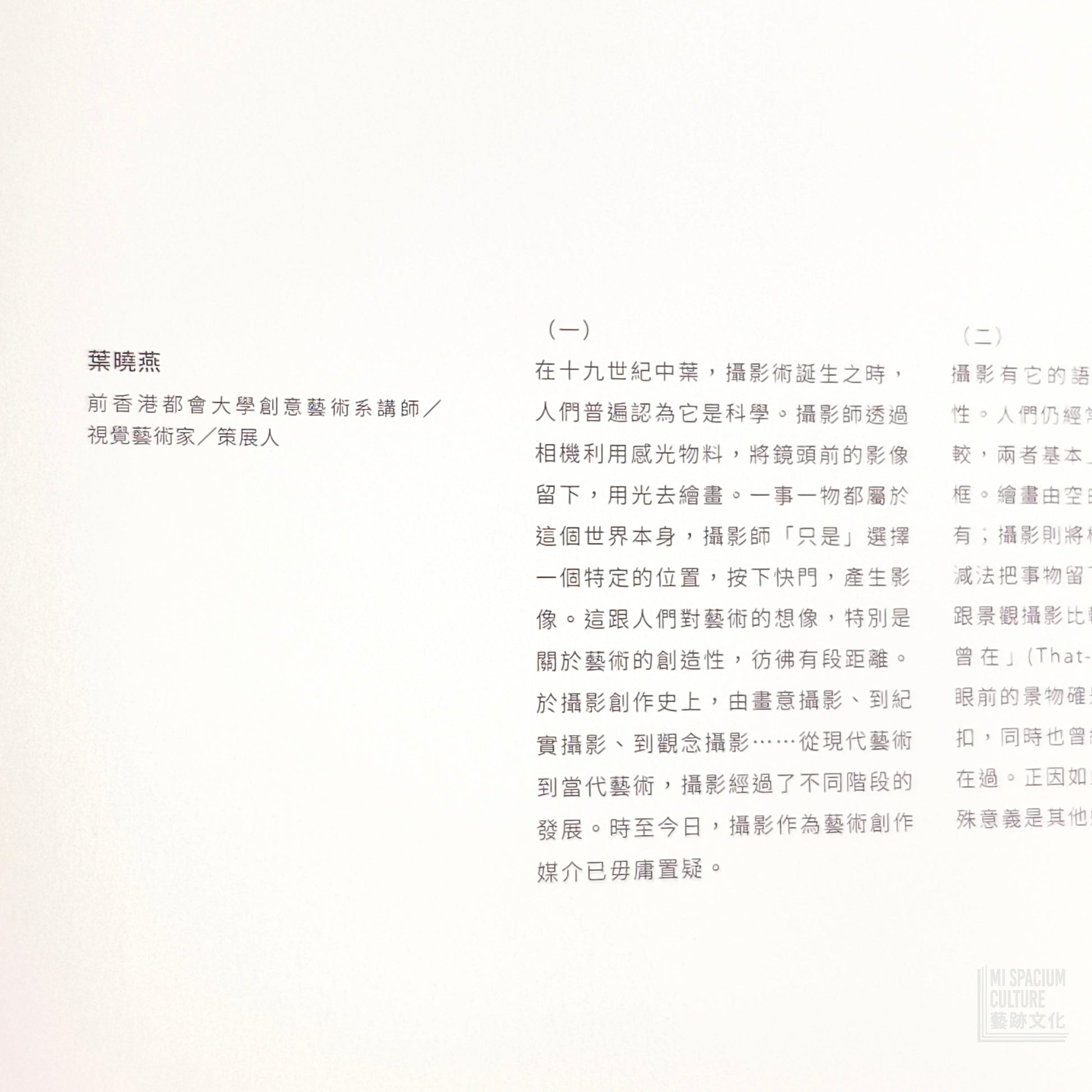 【新書】圈境 Enclosed Landscape by Alan IEON - Mi Spacium Culture 藝跡文化 - Books