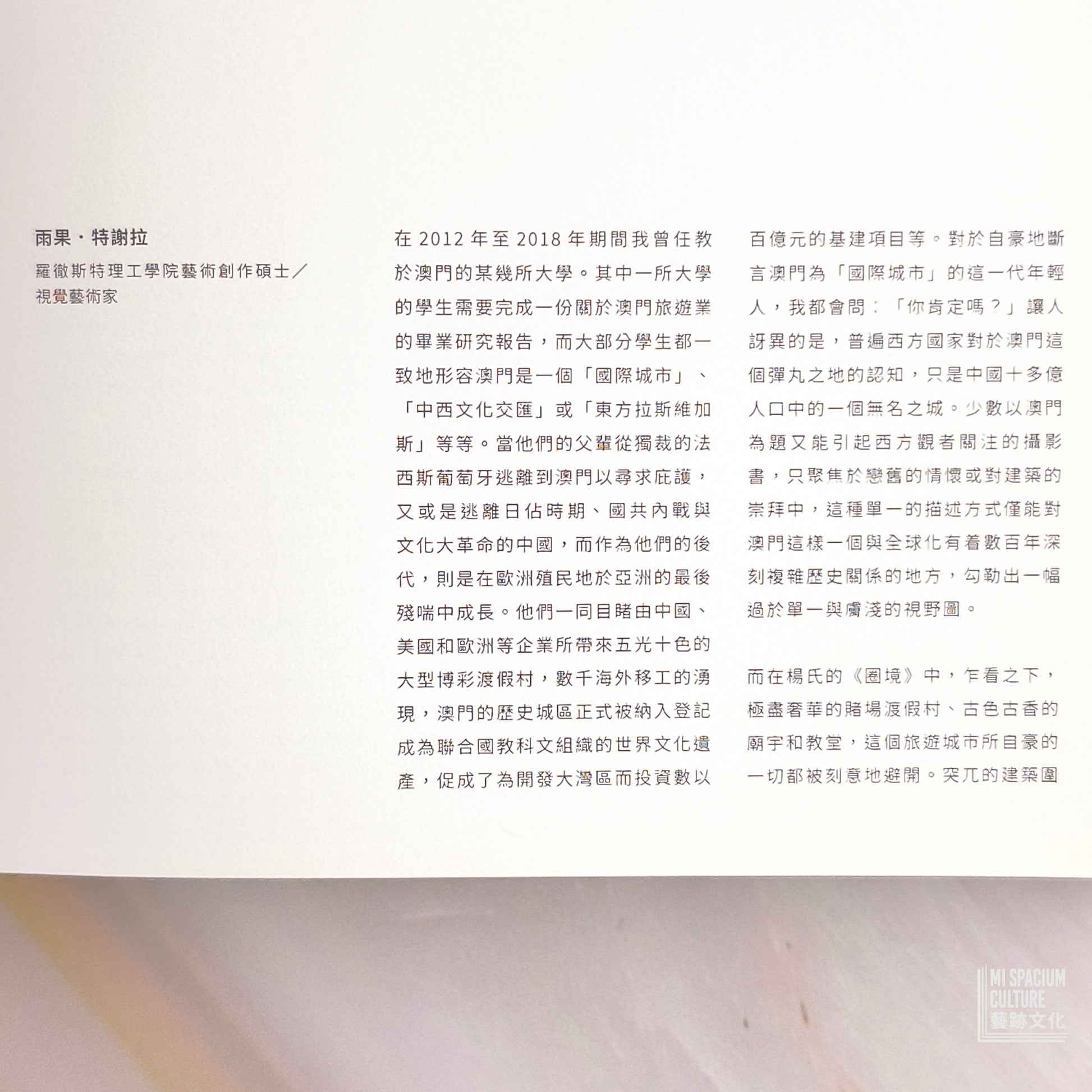 【新書】圈境 Enclosed Landscape by Alan IEON - Mi Spacium Culture 藝跡文化 - Books