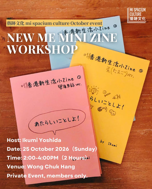 藝跡文化十月活動｜New Me Zine Workshop - Mi Spacium Culture 藝跡文化 - 其他 Others