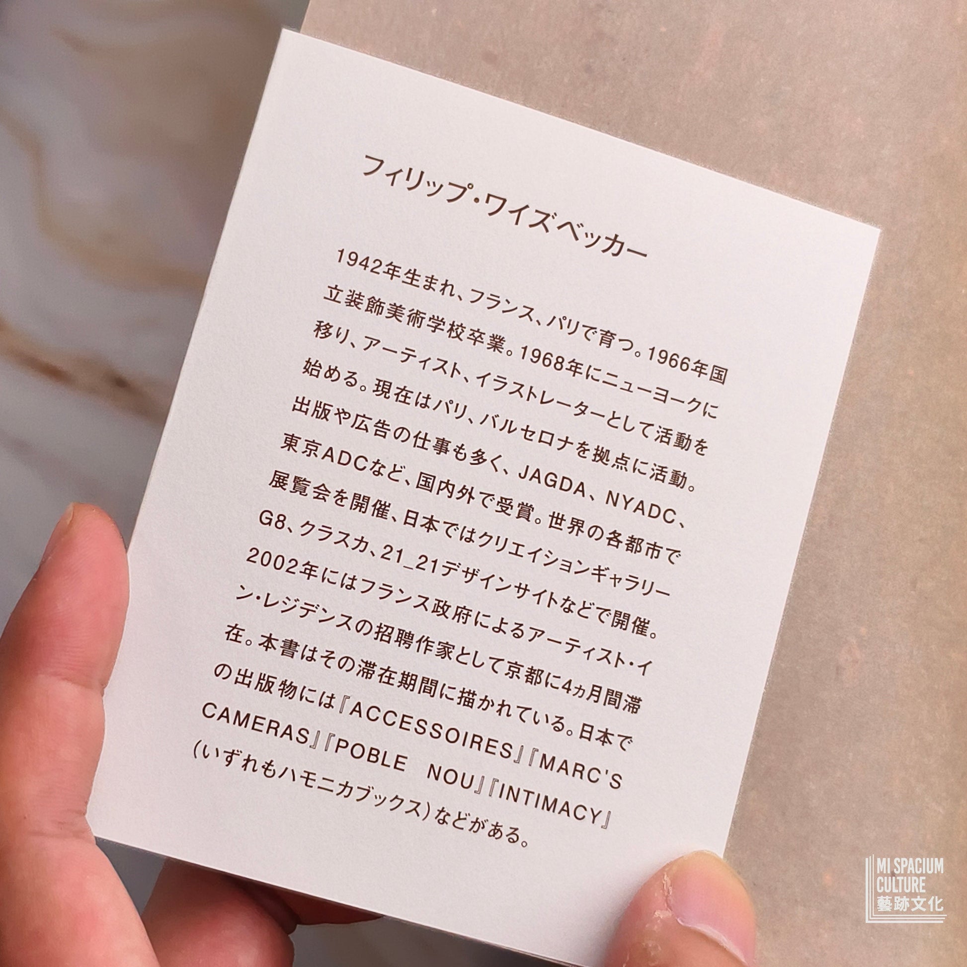 【新書】Philippe Weisbecker: HAND TOOLS - Mi Spacium Culture 藝跡文化 - Books