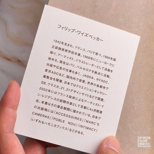 【新書】Philippe Weisbecker: HAND TOOLS - Mi Spacium Culture 藝跡文化 - Books