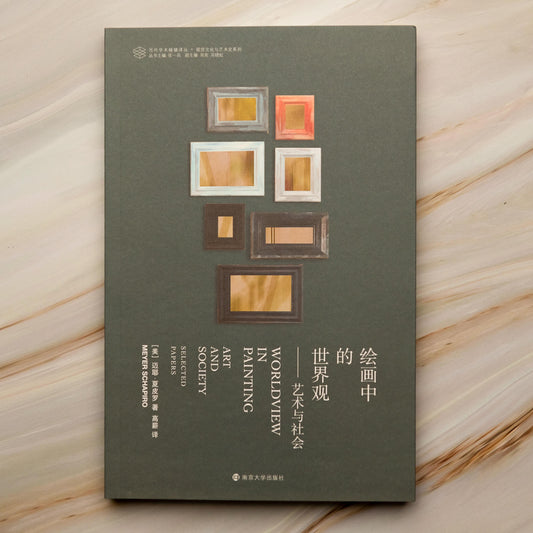 【新書】繪畫中的世界觀——藝術與社會 - Mi Spacium Culture 藝跡文化 - Books