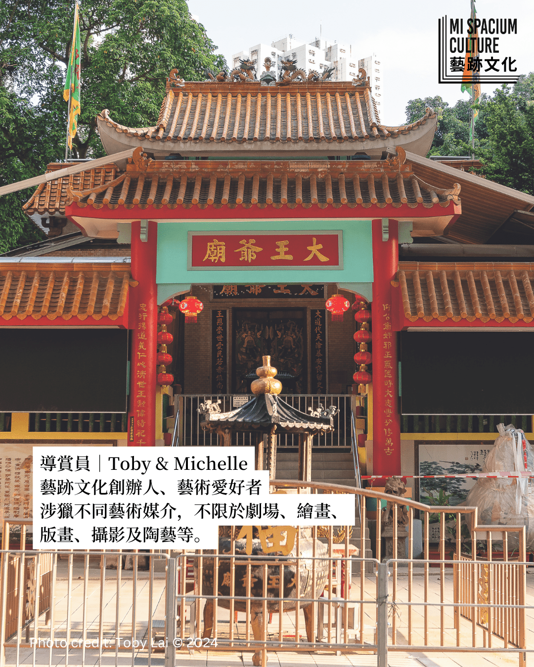 藝跡文化十一月活動｜南區散步攝影團 （第二回）𝐏𝐡𝐨𝐭𝐨𝐠𝐫𝐚𝐩𝐡𝐲 & 𝐂𝐢𝐭𝐲 𝐰𝐚𝐥𝐤 𝐢𝐧 𝐒𝐨𝐮𝐭𝐡𝐬𝐢𝐝𝐞 (𝐑𝐨𝐮𝐧𝐝 𝟐) - Mi Spacium Culture 藝跡文化 - 其他 Others