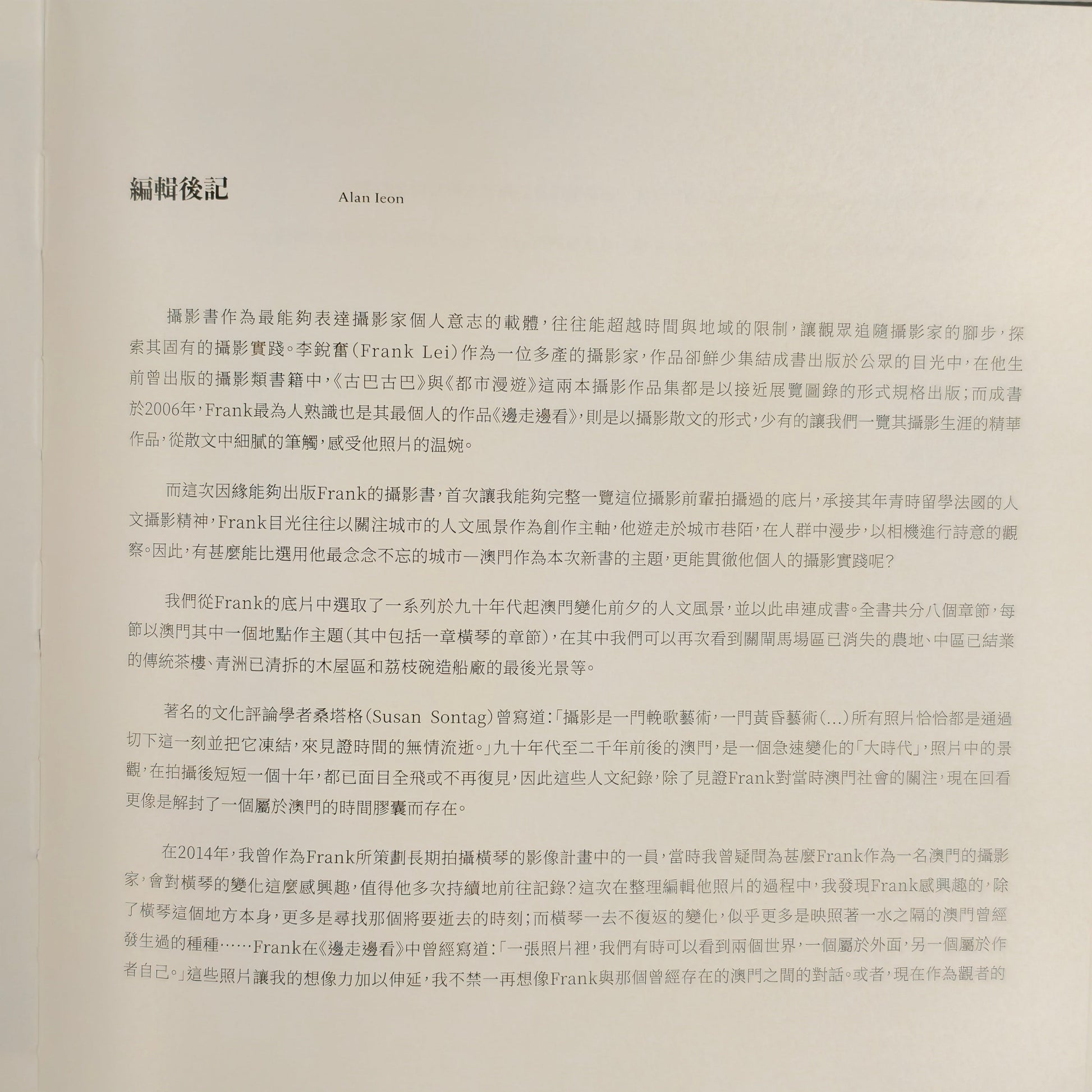 【新書】另眼相看 - Mi Spacium Culture 藝跡文化 - Books