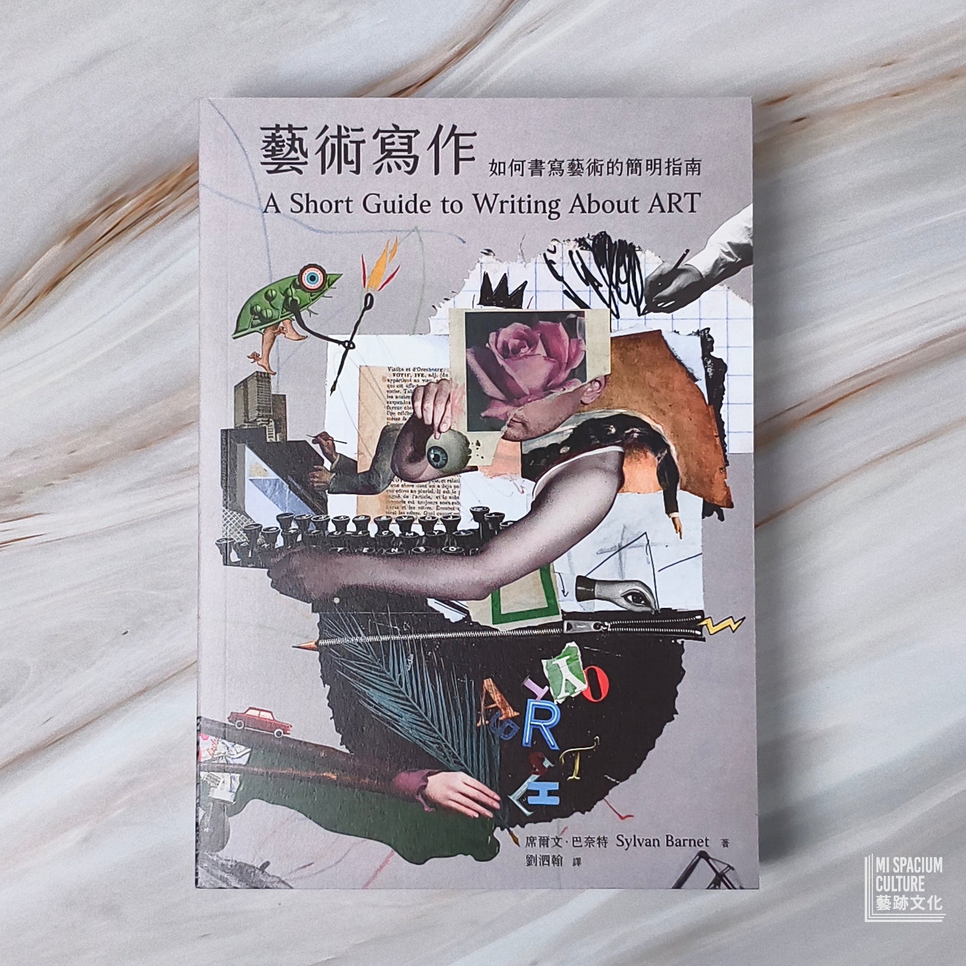 【新書】藝術寫作：如何書寫藝術的簡明指南 - Mi Spacium Culture 藝跡文化 - Books