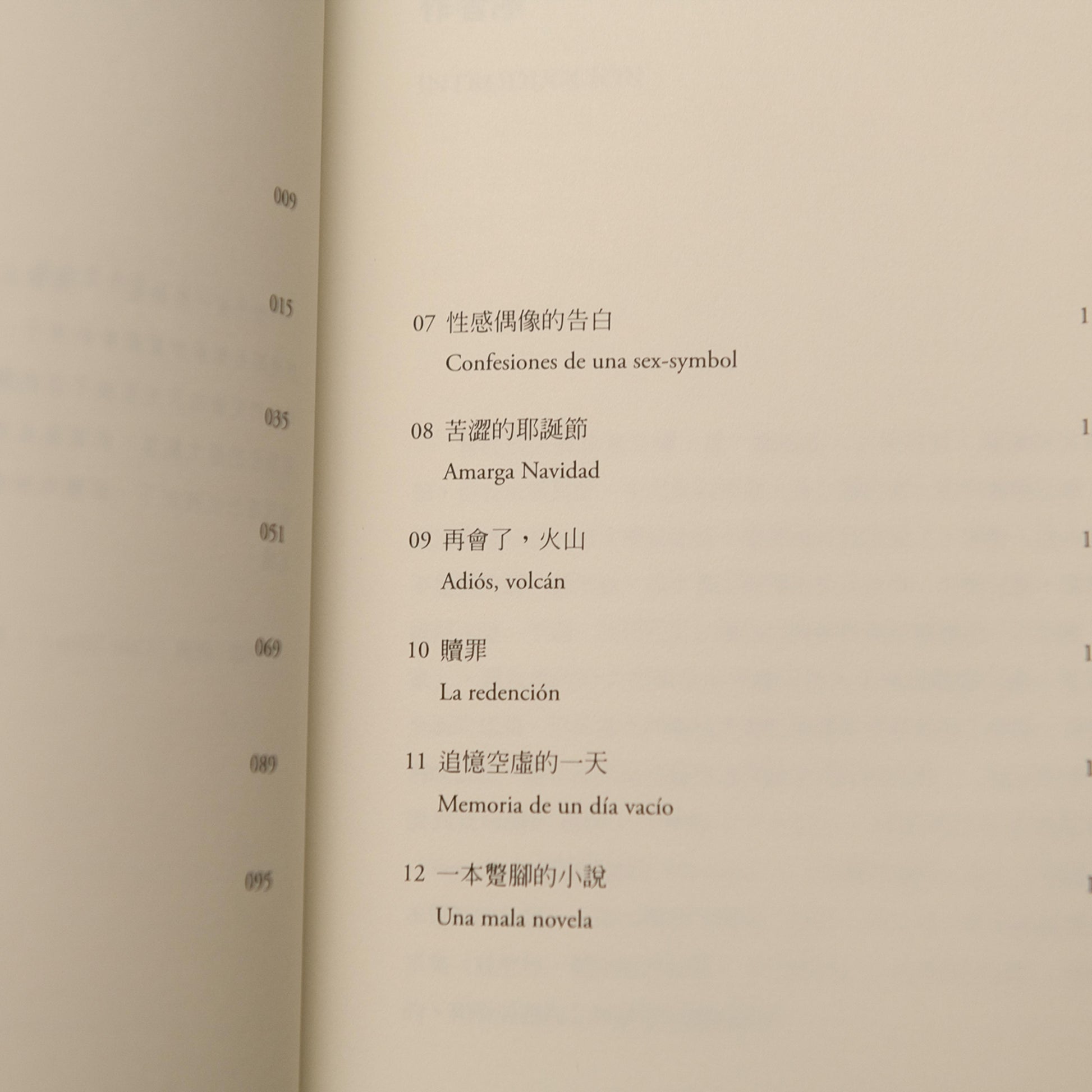 【新書】最後的夢：阿莫多瓦的自傳式故事集 - Mi Spacium Culture 藝跡文化 - Books