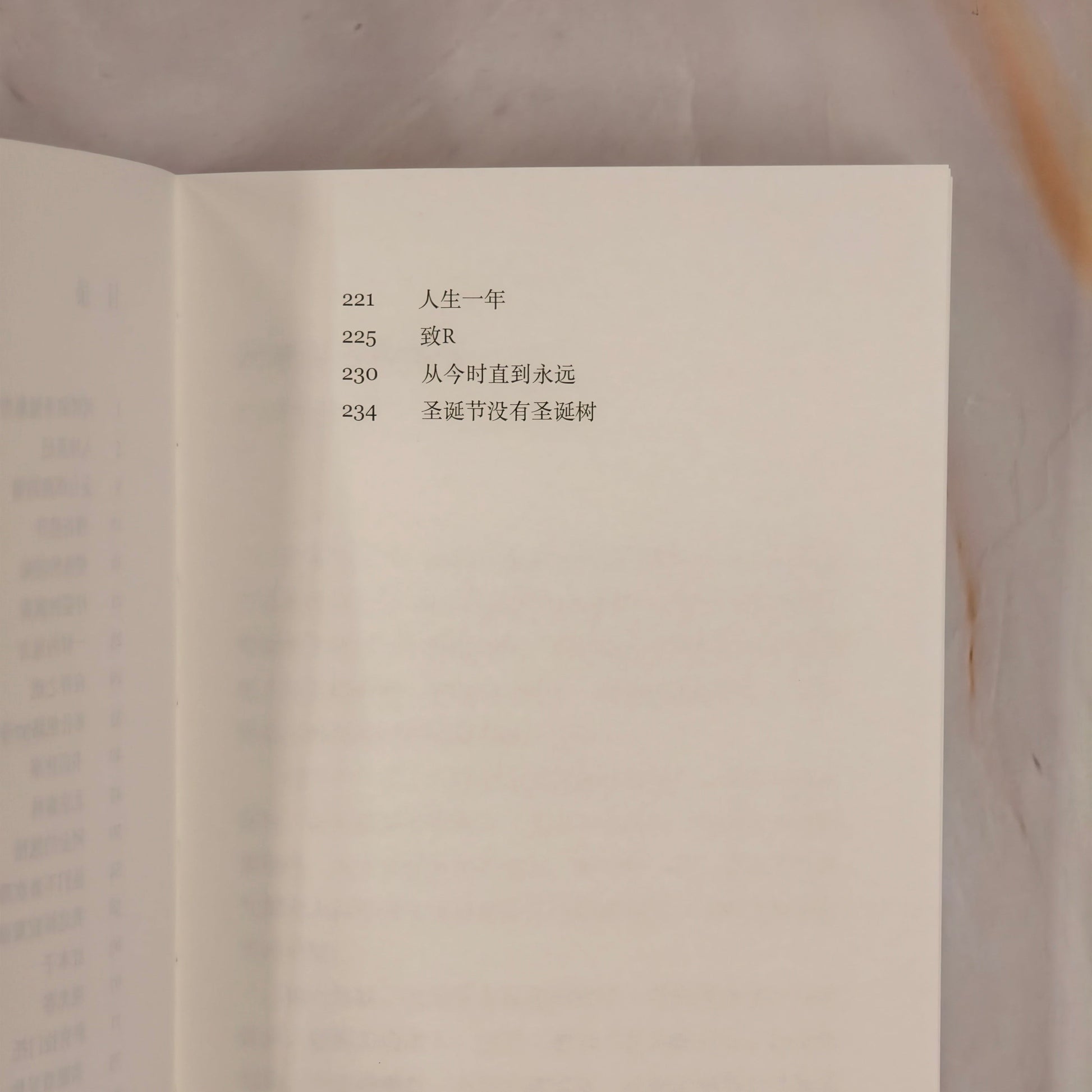 【新書】别处的月光 林雪虹 (簡) - Mi Spacium Culture 藝跡文化 - Books