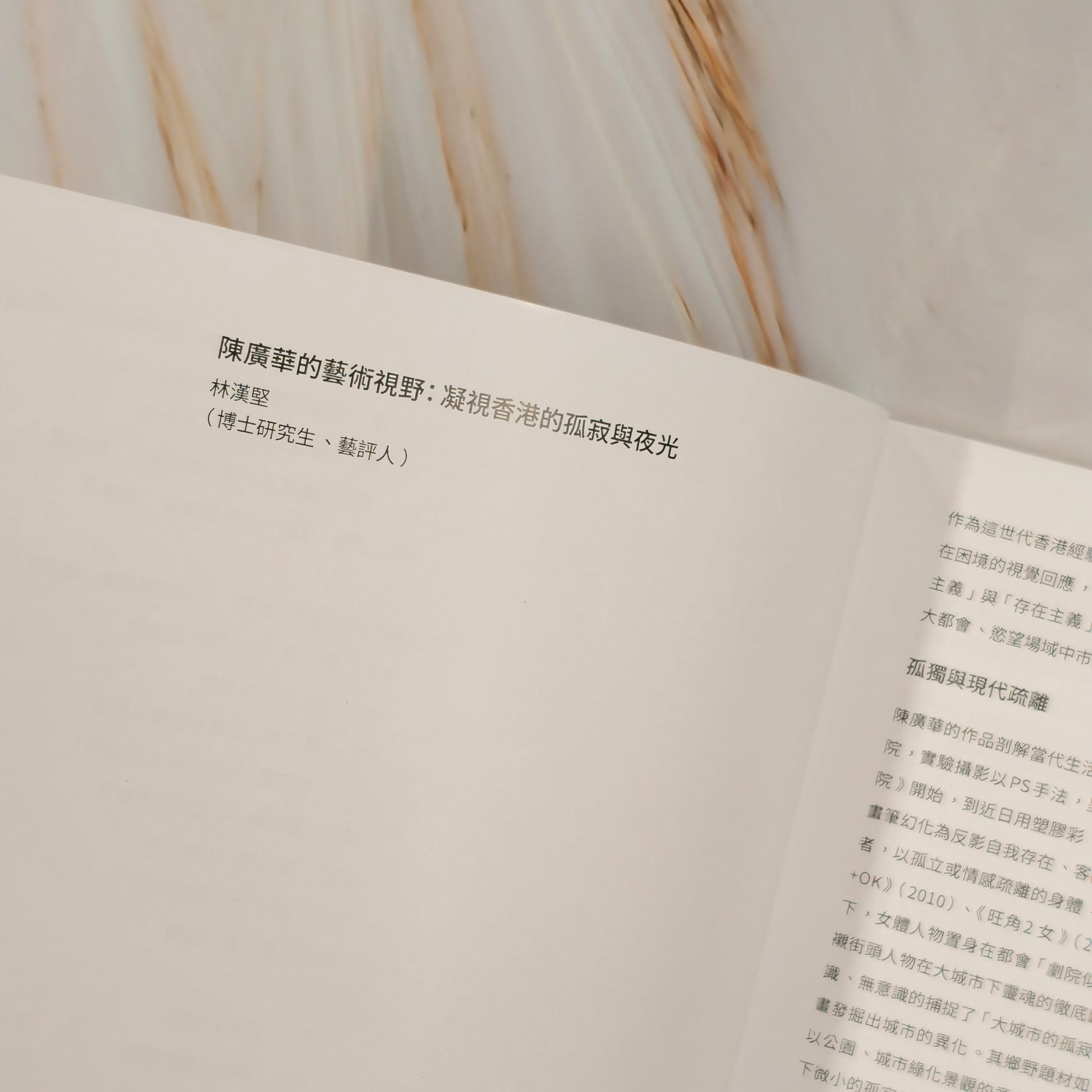 【新書】從看一場公餘場開始 - Mi Spacium Culture 藝跡文化 - Books