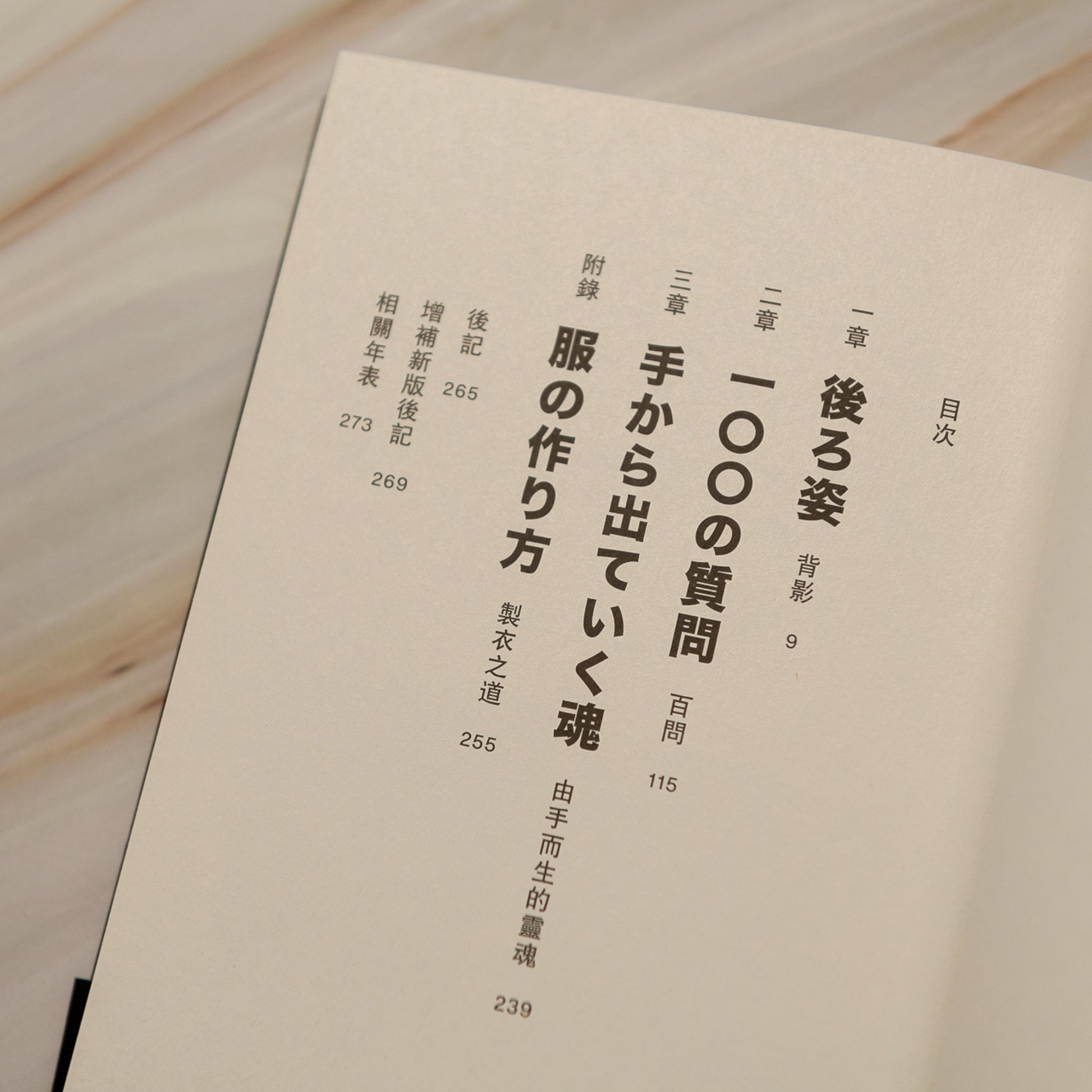 【新書】製衣 - Mi Spacium Culture 藝跡文化 - Books