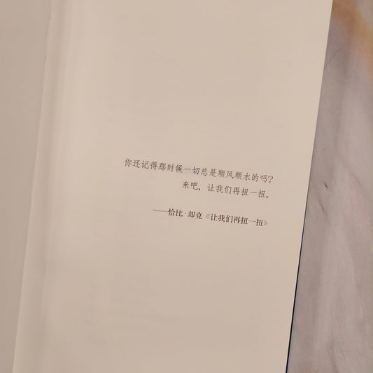 【新書】别处的月光 林雪虹 (簡) - Mi Spacium Culture 藝跡文化 - Books