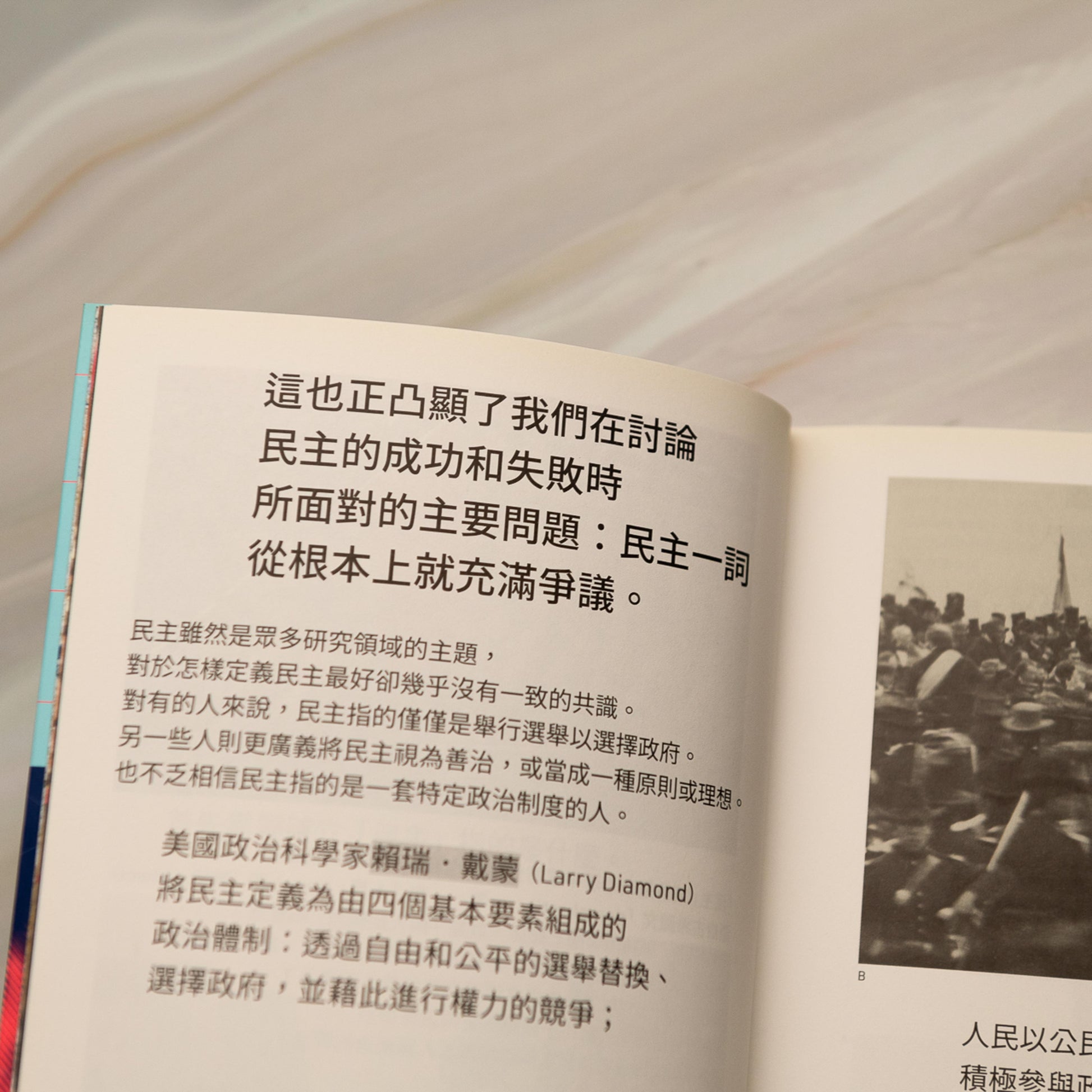 【新書】洋蔥式閱讀！當代關鍵議題系列：票票等值合理嗎？民主選舉造就了社會對話還是內耗？參與公民社會必讀的民主基礎知識 - Mi Spacium Culture 藝跡文化 - Books