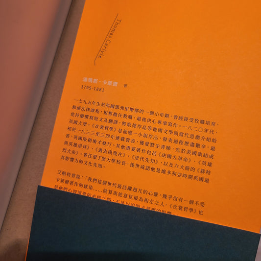 【新書】衣裳哲學 - Mi Spacium Design Studio - 文化研究 Cultural Studies