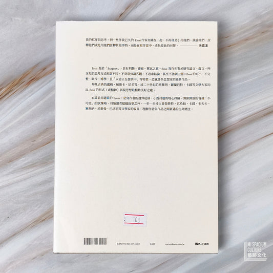 【新書】在最好的情況下 - Mi Spacium Culture 藝跡文化 - Books