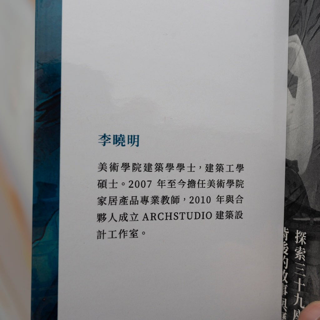 【新書】建築藝術的演繹，探索建築師的創意、夢想與挑戰：絕美建築三十九渡 - Mi Spacium Design Studio - 建築 Architecture