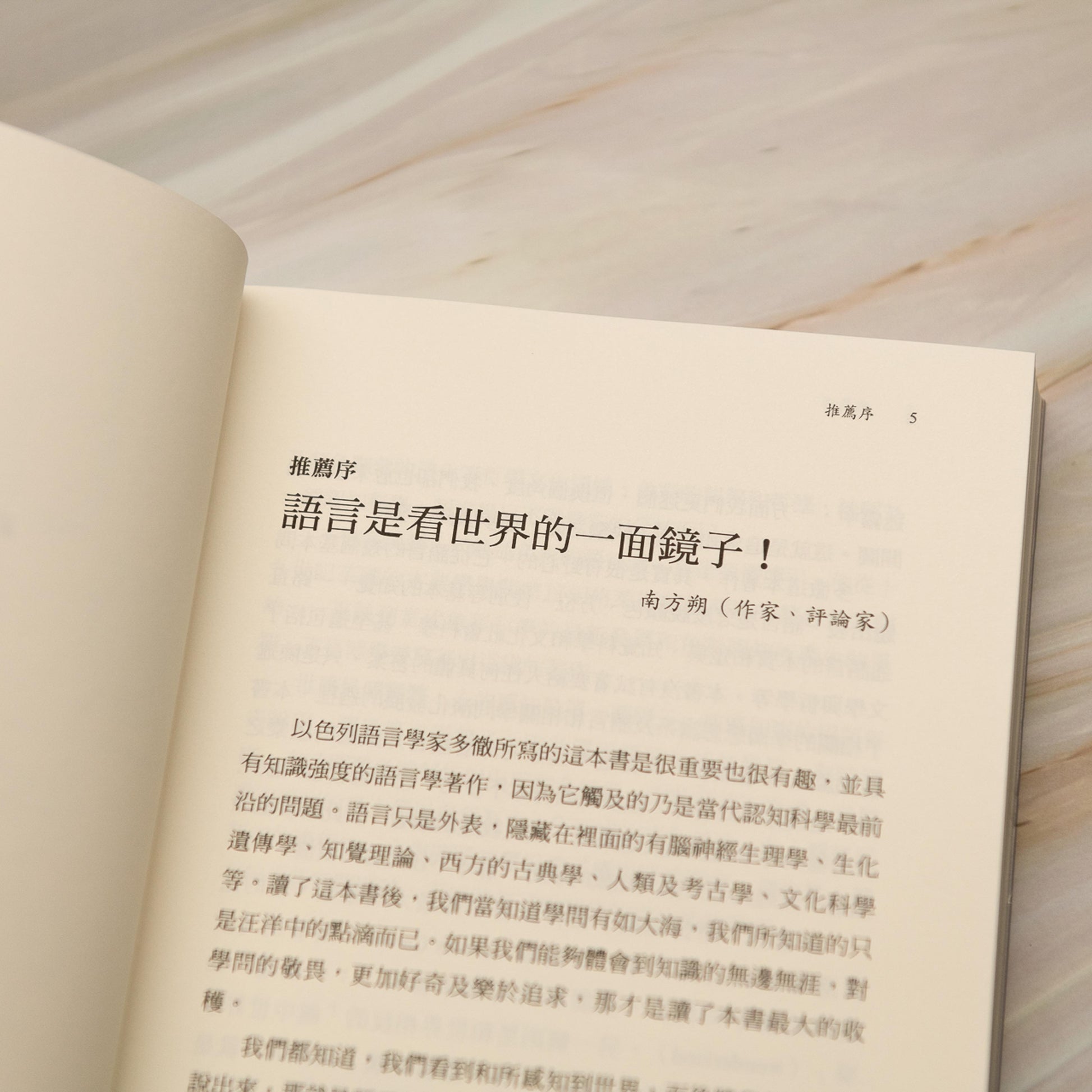 【新書】換了語言，就換了腦袋：從荷馬史詩到達爾文，語言如何影響我們的思想、行為與認知 - Mi Spacium Culture 藝跡文化 - Books