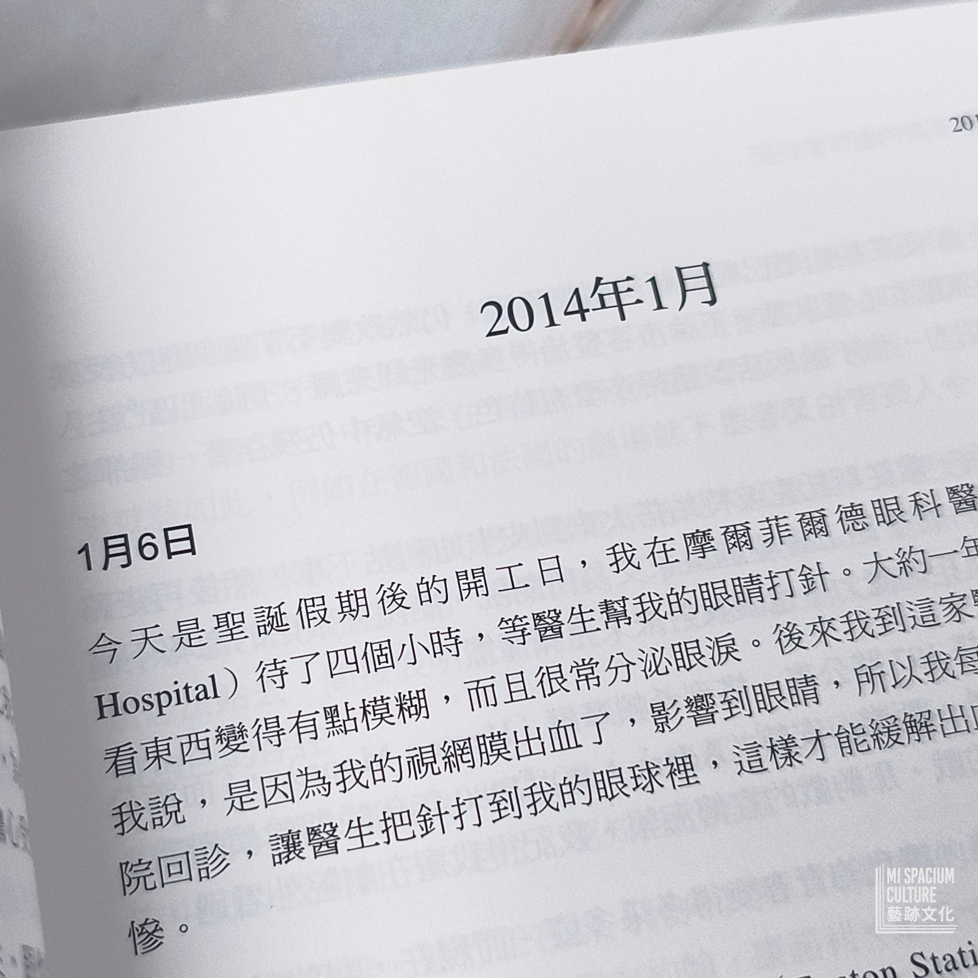 【新書】賽門‧史帝芬斯的劇作家日記 - Mi Spacium Culture 藝跡文化 - Books