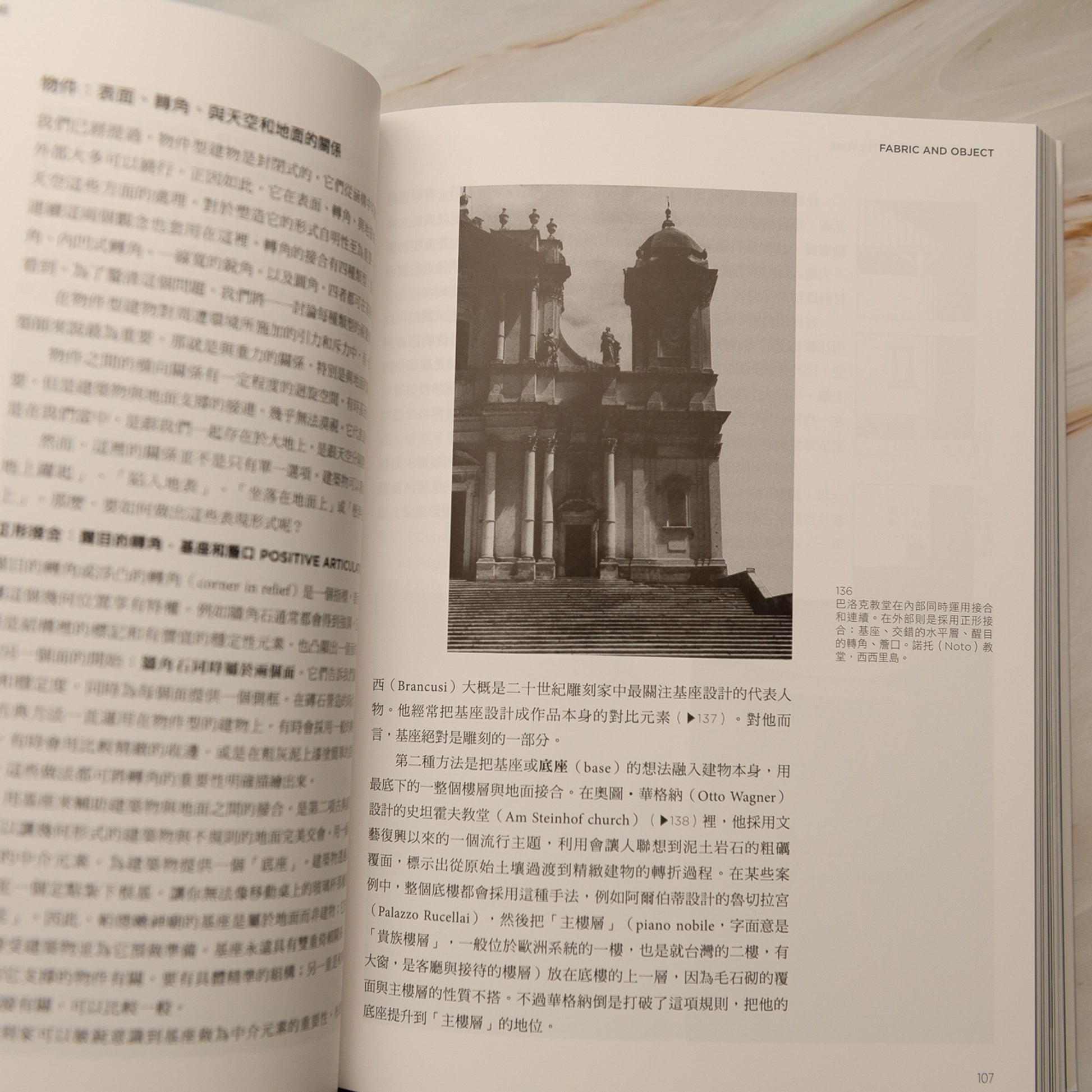 【新書】建築的元素：形式、場所、構築，最恆久的建築體驗、空間觀&設計論 - Mi Spacium Culture 藝跡文化 - Books