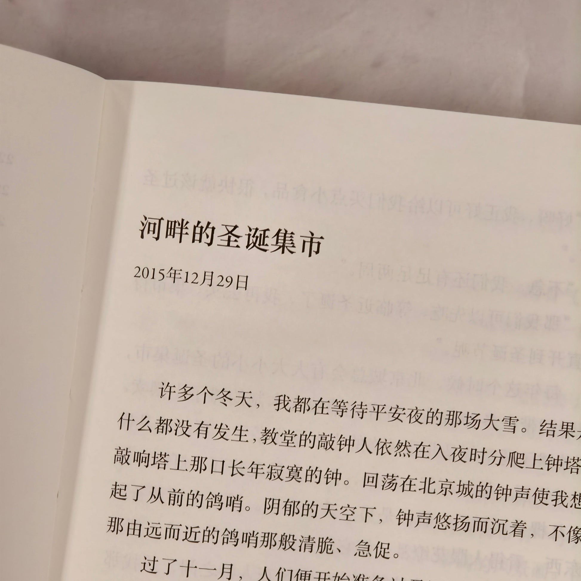 【新書】别处的月光 林雪虹 (簡) - Mi Spacium Culture 藝跡文化 - Books