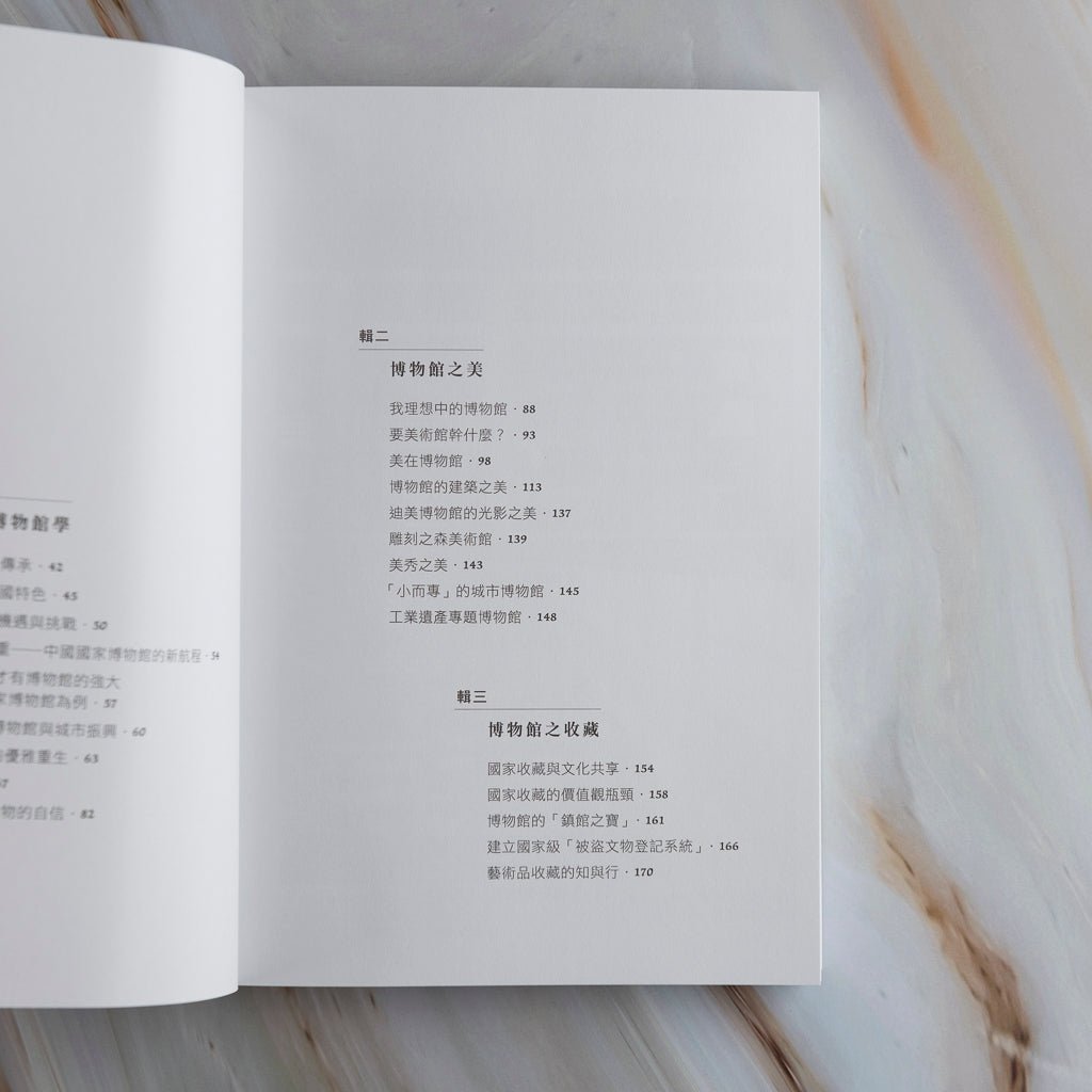 【新書】博物館之美 - Mi Spacium Culture 藝跡文化 - Books