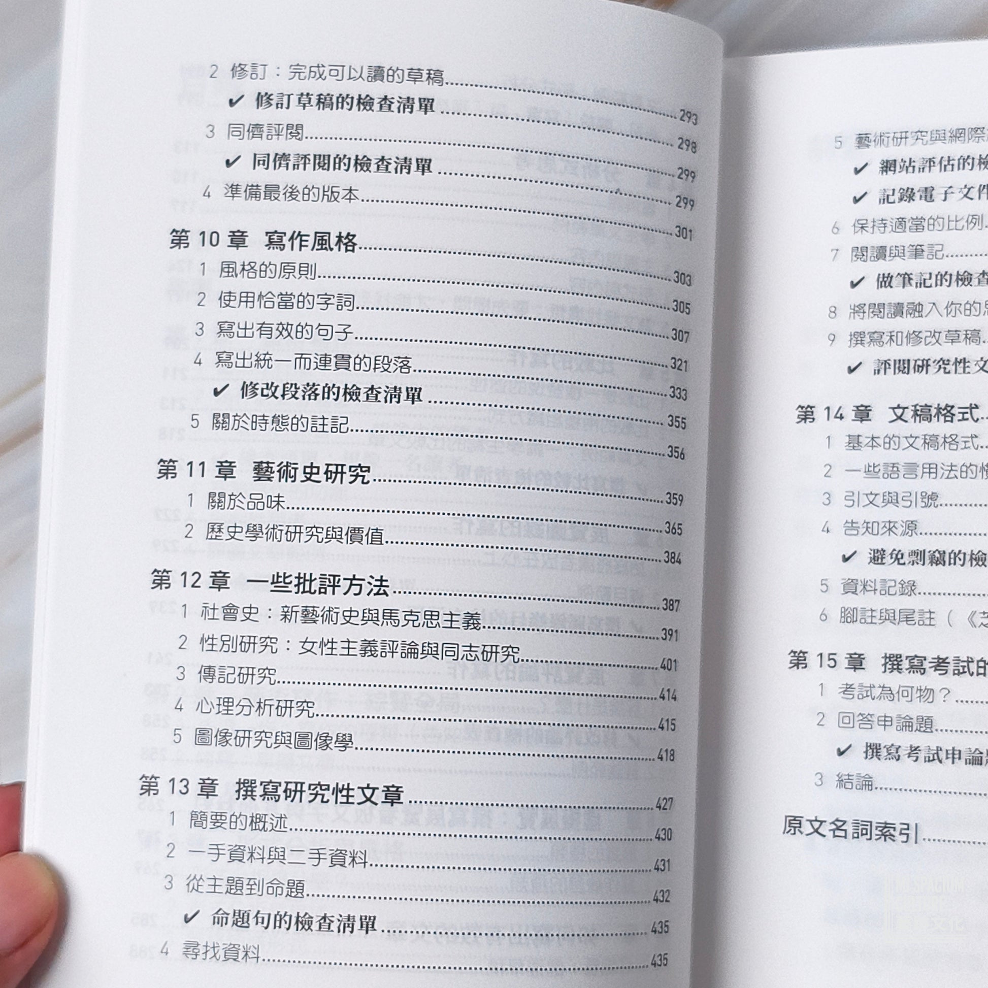 【新書】藝術寫作：如何書寫藝術的簡明指南 - Mi Spacium Culture 藝跡文化 - Books