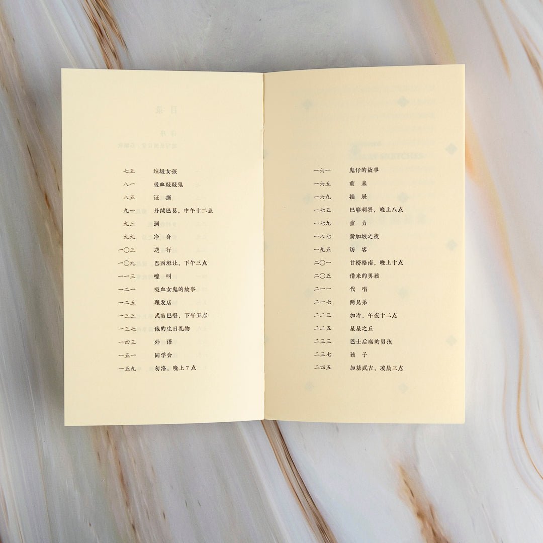 【新書】馬来素描 (簡) - Mi Spacium Culture 藝跡文化 - Books