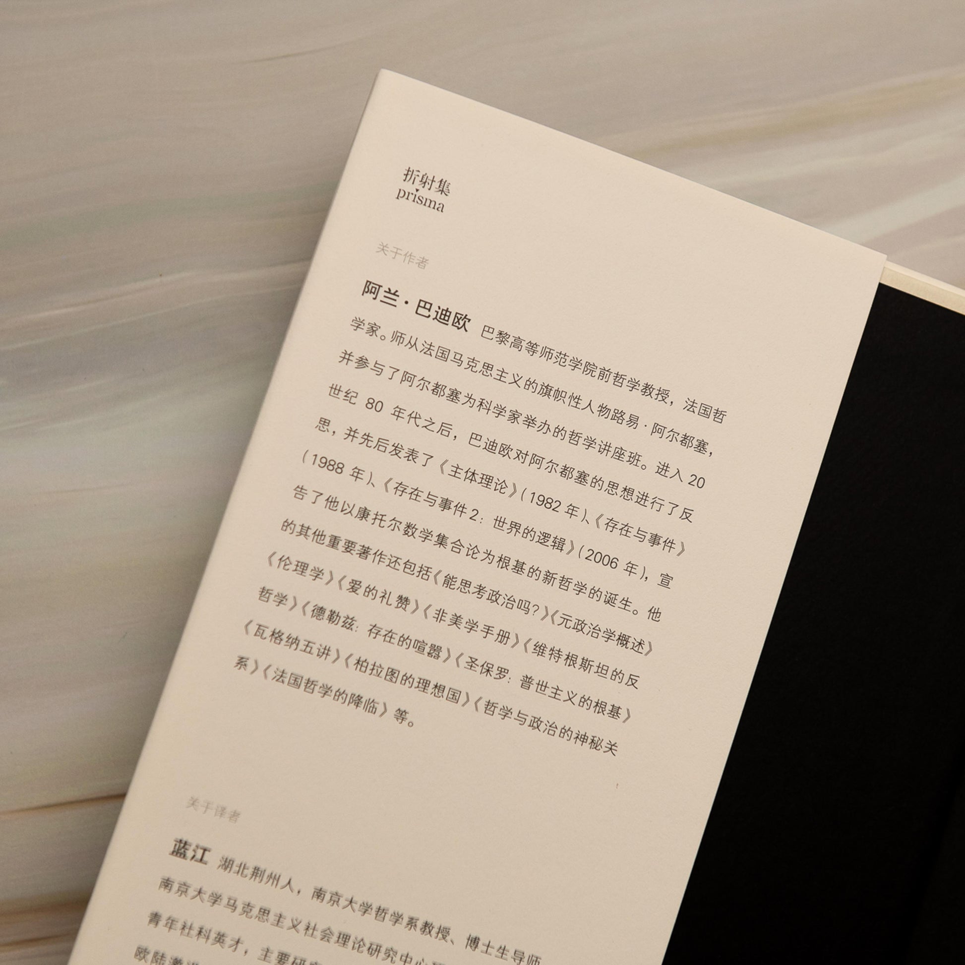 【新書】哲學宣言 - Mi Spacium Culture 藝跡文化 - Books