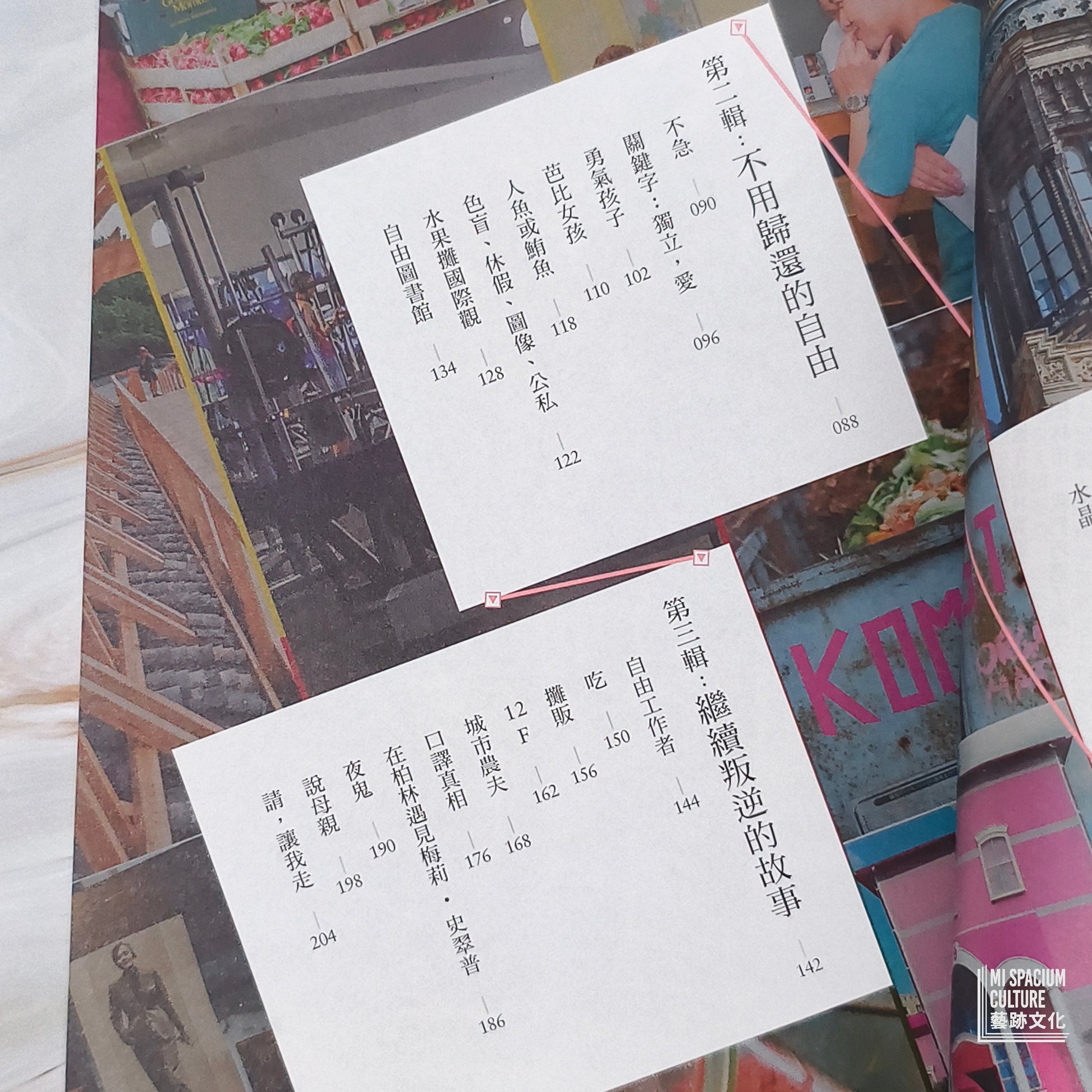 【新書】柏林繼續叛逆：寫給自由（增訂新版） - Mi Spacium Culture 藝跡文化 - Books