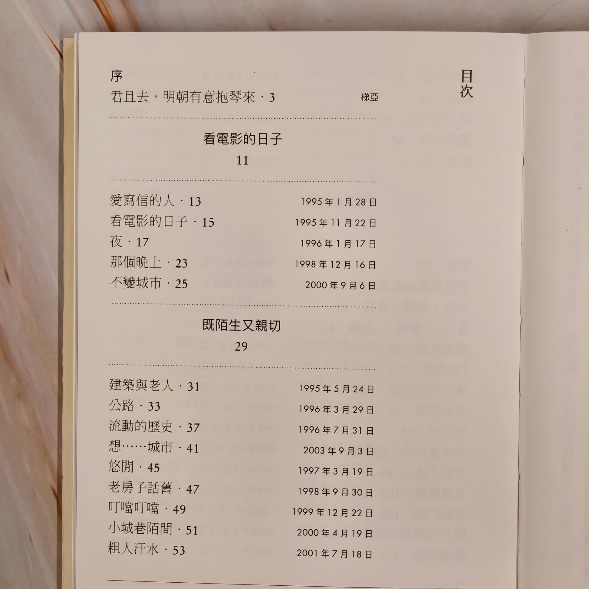 【新書】意猶未盡 - Mi Spacium Culture 藝跡文化 - Books