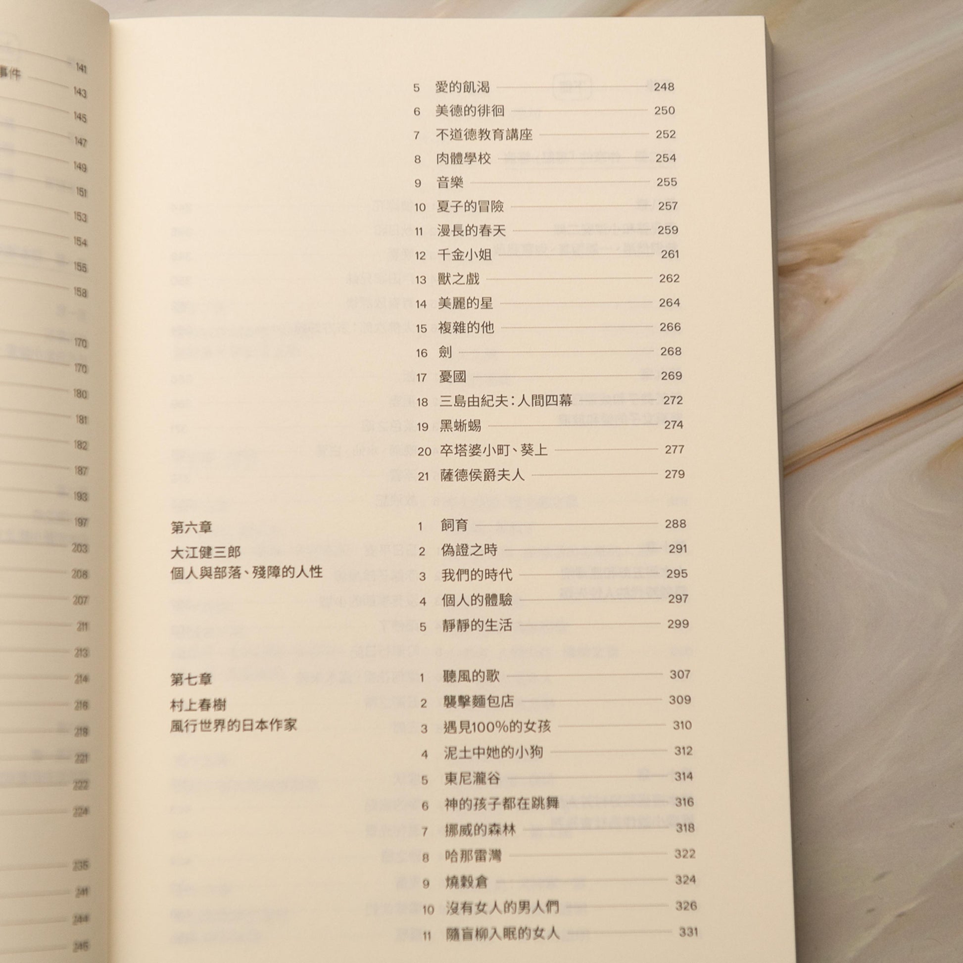 【新書】用日本電影讀日本文學：從夏目漱石到村上春樹（一書兩冊） - Mi Spacium Culture 藝跡文化 - Books