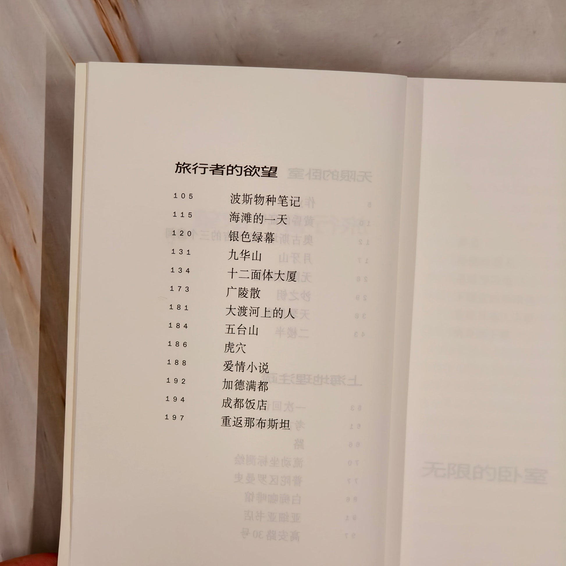 【新書】旅行者的欲望 (簡) - Mi Spacium Culture 藝跡文化 - Books
