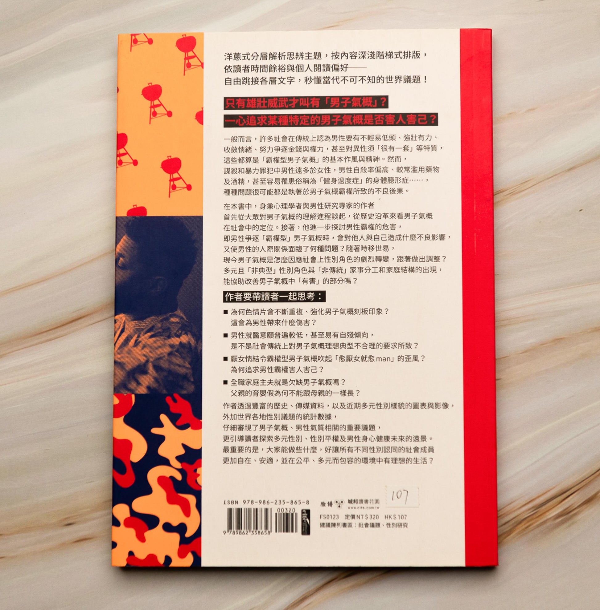 【新書】洋蔥式閱讀！當代關鍵議題系列：種族主義、暴力犯罪、人際關係崩壞源自男子氣概？陰柔氣質更適合現代男性？從歷史及社會文化看男子氣概如何戕害男性及性別平權 - Mi Spacium Culture 藝跡文化 - Books