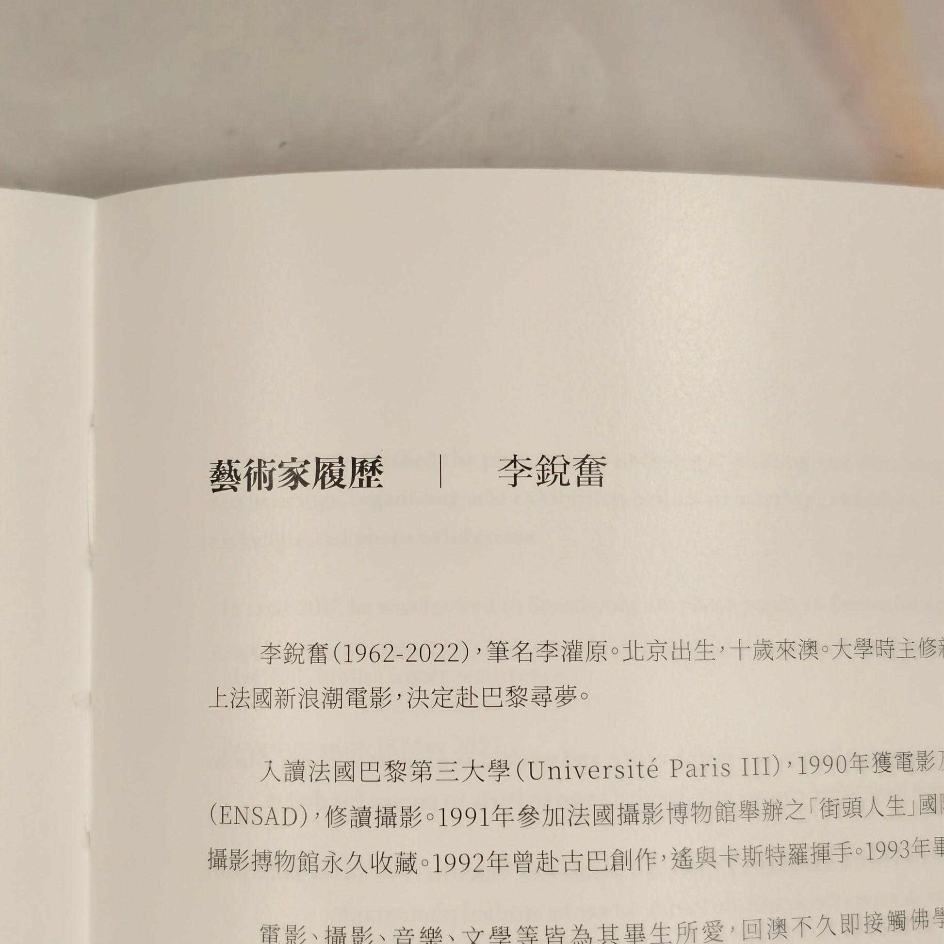 【新書】另眼相看 - Mi Spacium Culture 藝跡文化 - Books