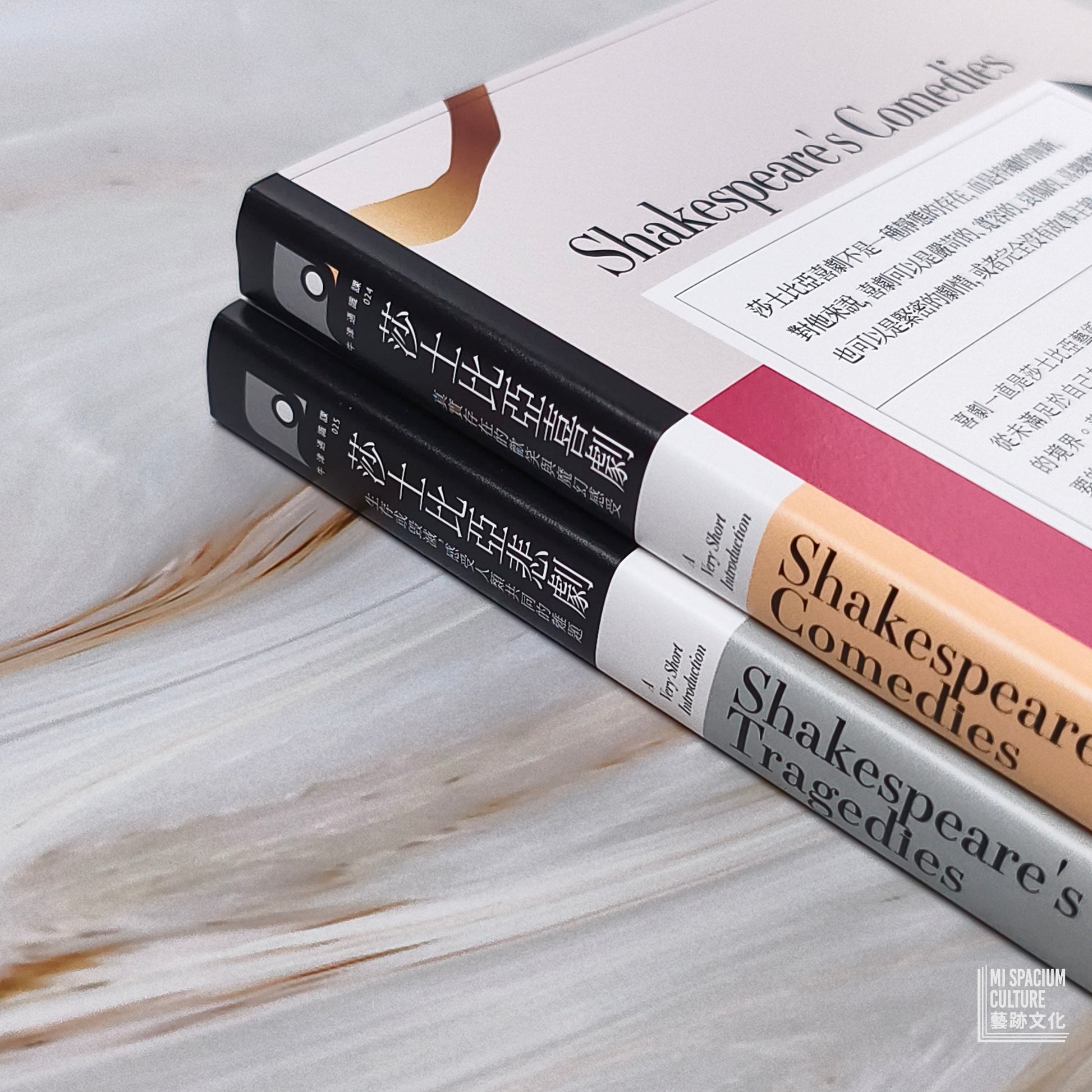 【新書】【牛津通識課．莎士比亞喜劇與悲劇套書】（二冊）：《莎士比亞喜劇》、《莎士比亞悲劇》 - Mi Spacium Culture 藝跡文化 - Books