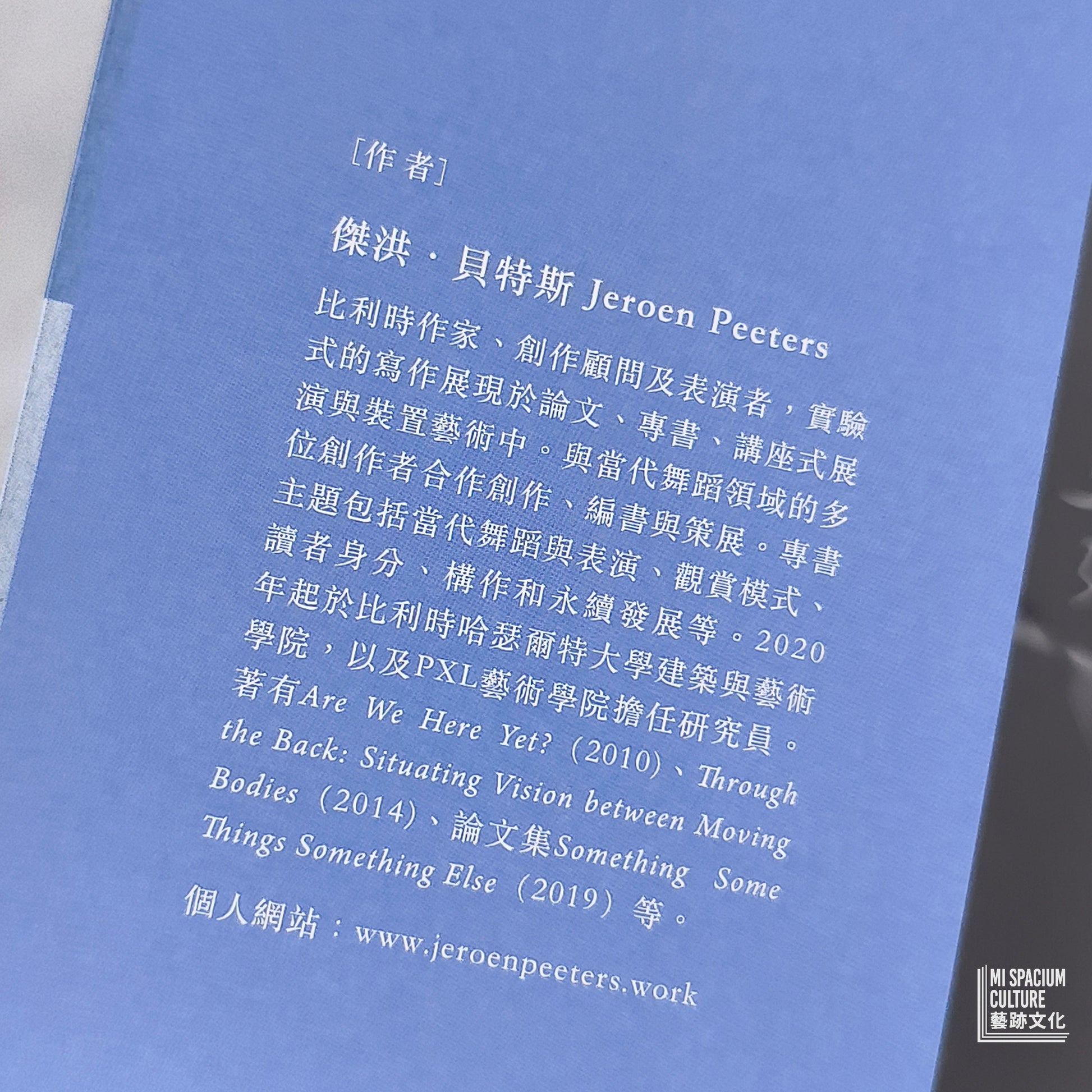 【新書】編舞如何思考：舞蹈構作筆記 - Mi Spacium Culture 藝跡文化 - Books