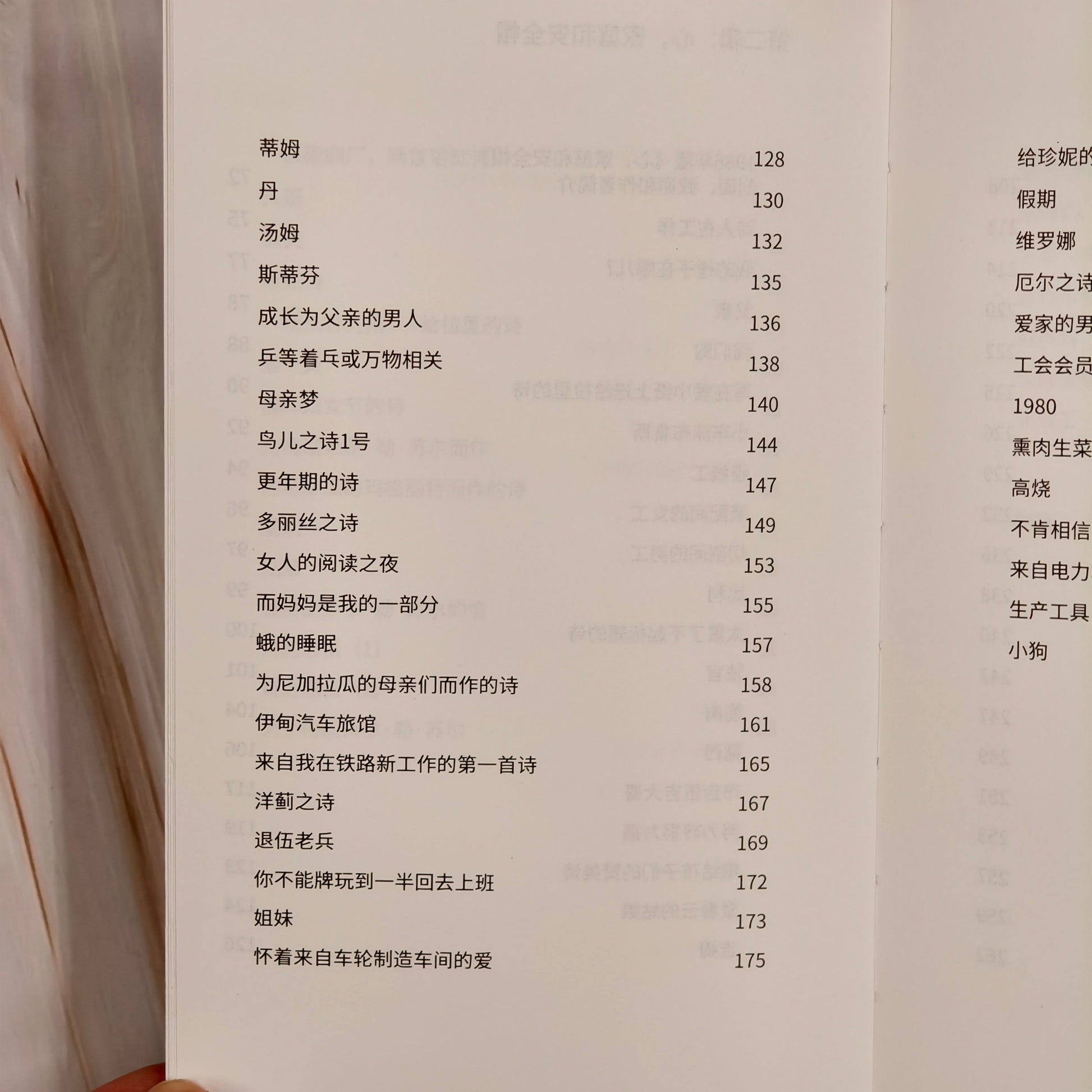 【新書】飛鳥與工廠 (簡) - Mi Spacium Culture 藝跡文化 - Books