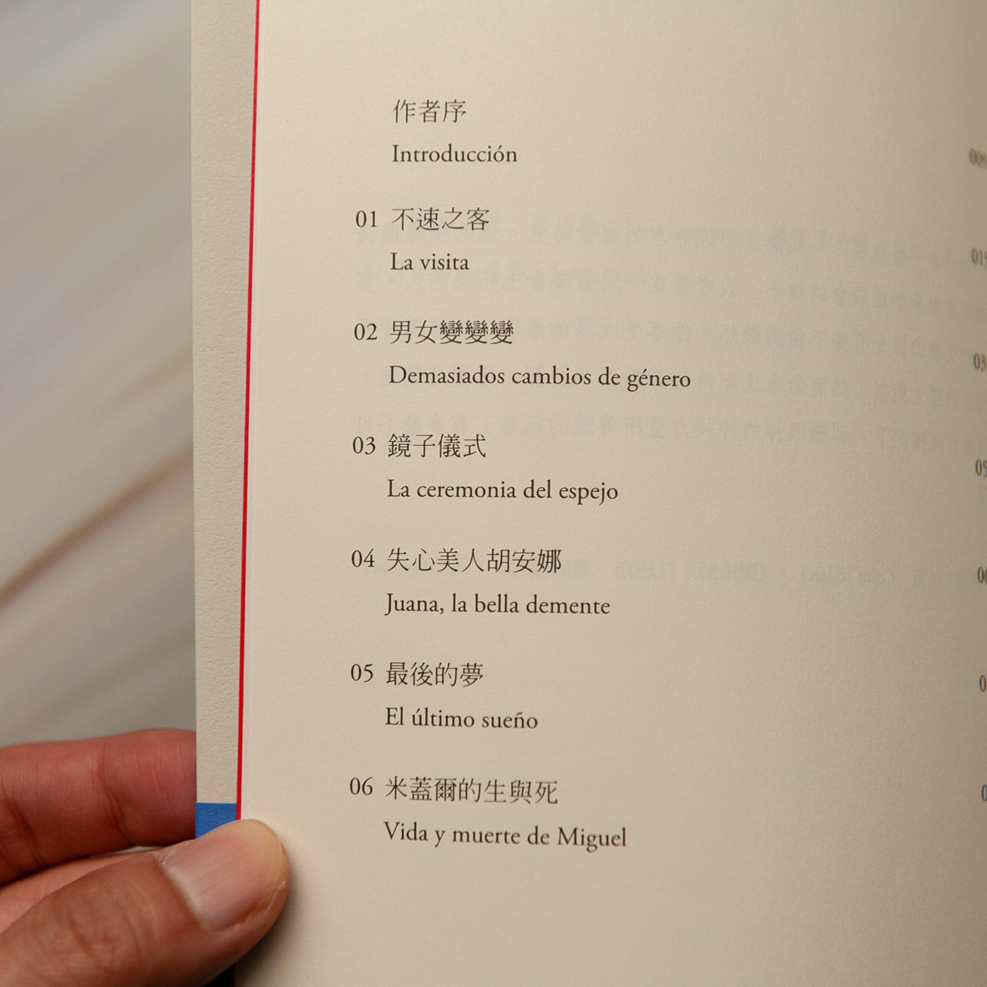 【新書】最後的夢：阿莫多瓦的自傳式故事集 - Mi Spacium Culture 藝跡文化 - Books