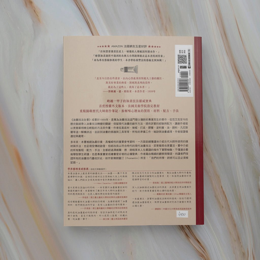 【新書】油畫技法全書：從范艾克至今的油畫基礎知識、配方與操作專業實務 - Mi Spacium Design Studio - 視覺藝術 Visual Arts