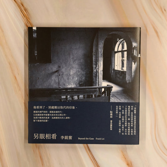 【新書】另眼相看 - Mi Spacium Culture 藝跡文化 - Books