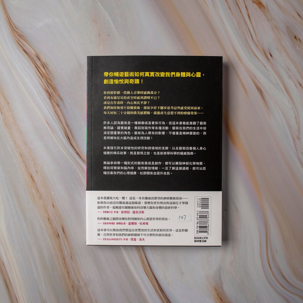 【新書】藝術超乎想像的力量 - Mi Spacium Culture 藝跡文化 - 文化研究 Cultural Studies