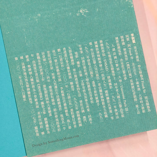 【新書】意猶未盡 - Mi Spacium Culture 藝跡文化 - Books